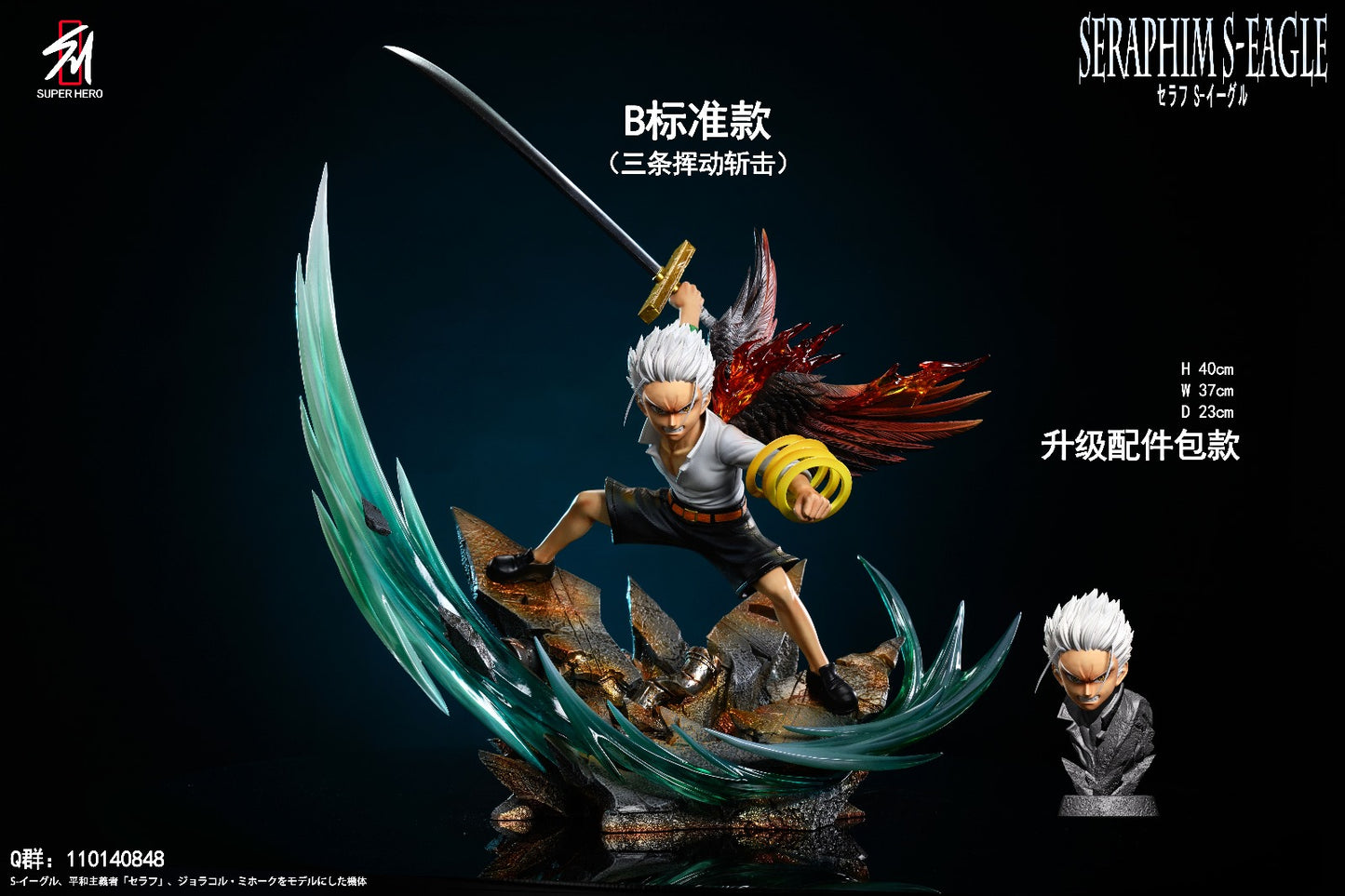 Super Hero Studio - S-Hawk [6 Variants]