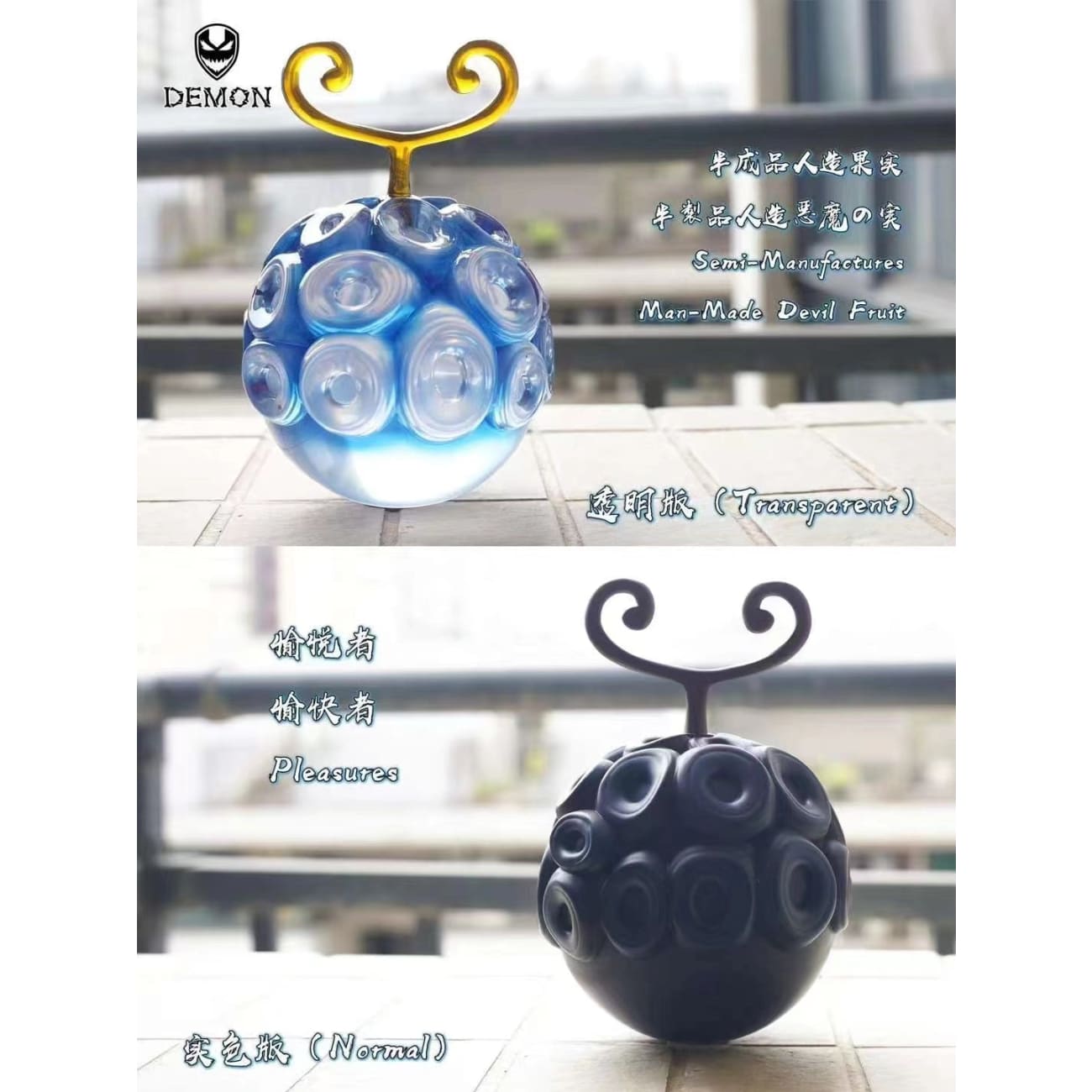 Demon Studio - Devil Fruit #11 Series - Mane Mane no Mi, Neko Neko no Mi Model: Leopard, Artificial Devil Fruit, Mero Mero no Mi [10 Variants]