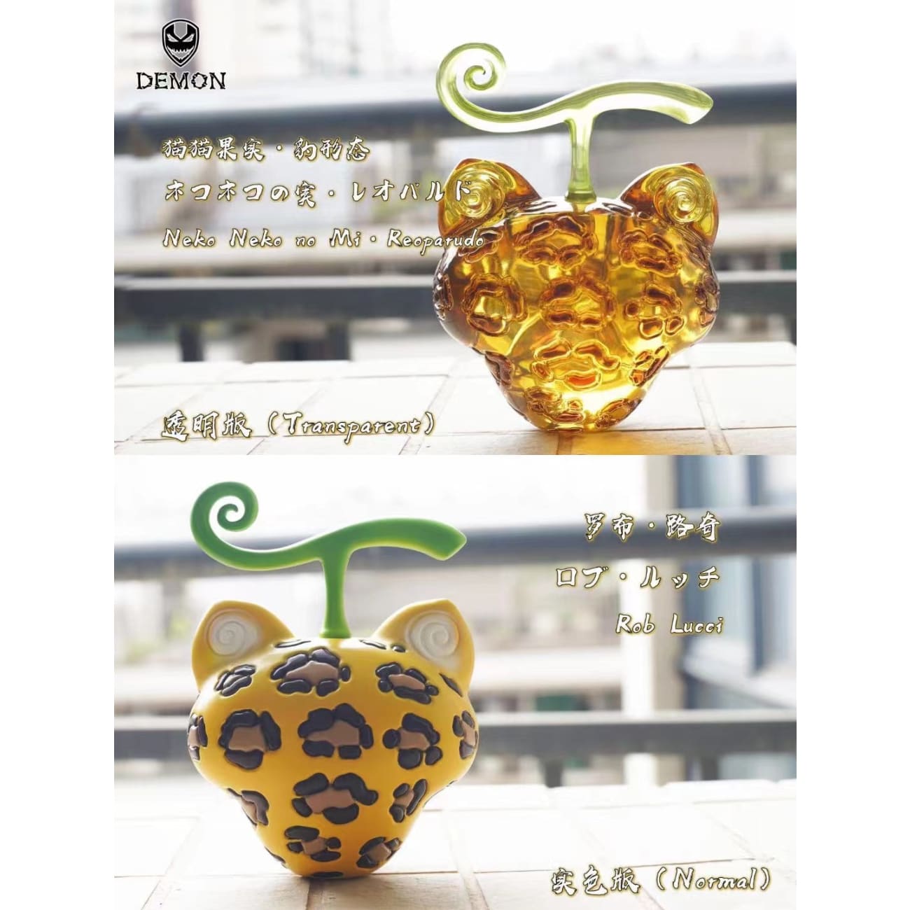 Demon Studio - Devil Fruit #11 Series - Mane Mane no Mi, Neko Neko no Mi Model: Leopard, Artificial Devil Fruit, Mero Mero no Mi [10 Variants]