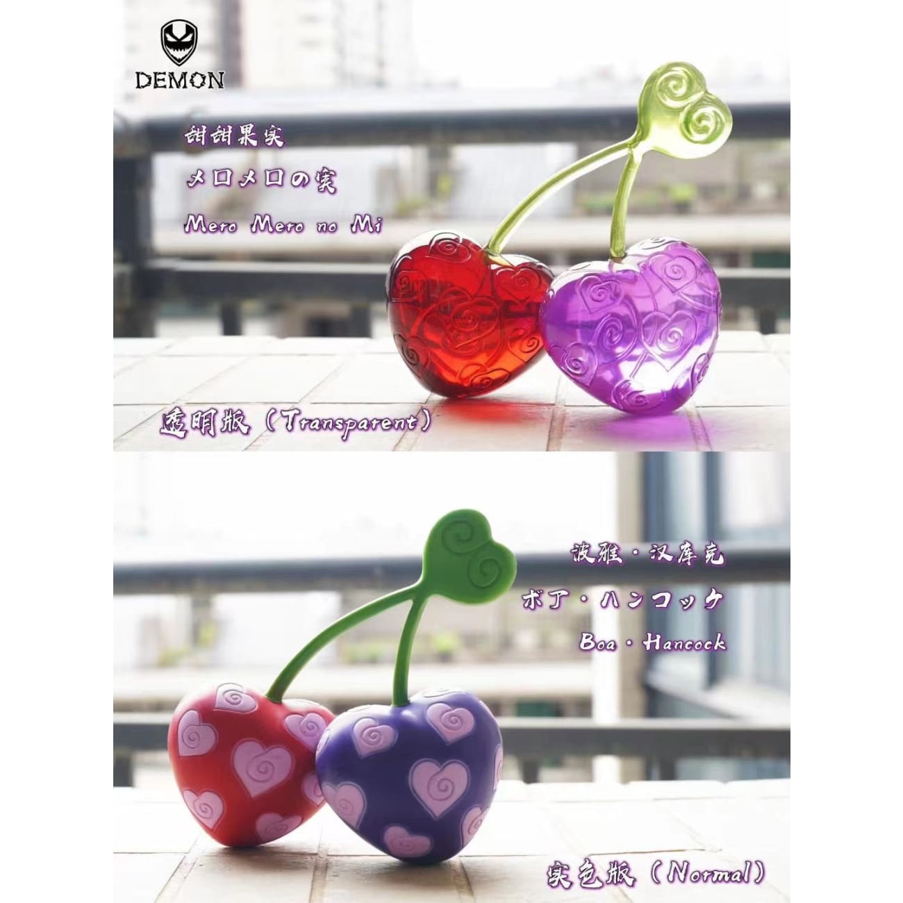 Demon Studio - Devil Fruit #11 Series - Mane Mane no Mi, Neko Neko no Mi Model: Leopard, Artificial Devil Fruit, Mero Mero no Mi [10 Variants]