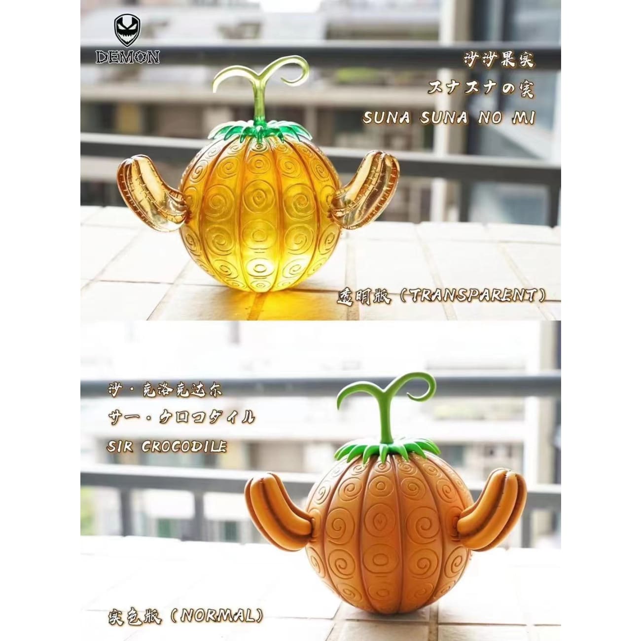 Demon Studio - Devil Fruit 8th series - Suna suna/ Ushi Ushi/ Yomi Yomi/ Sara Sara [Transparent/ Solid]