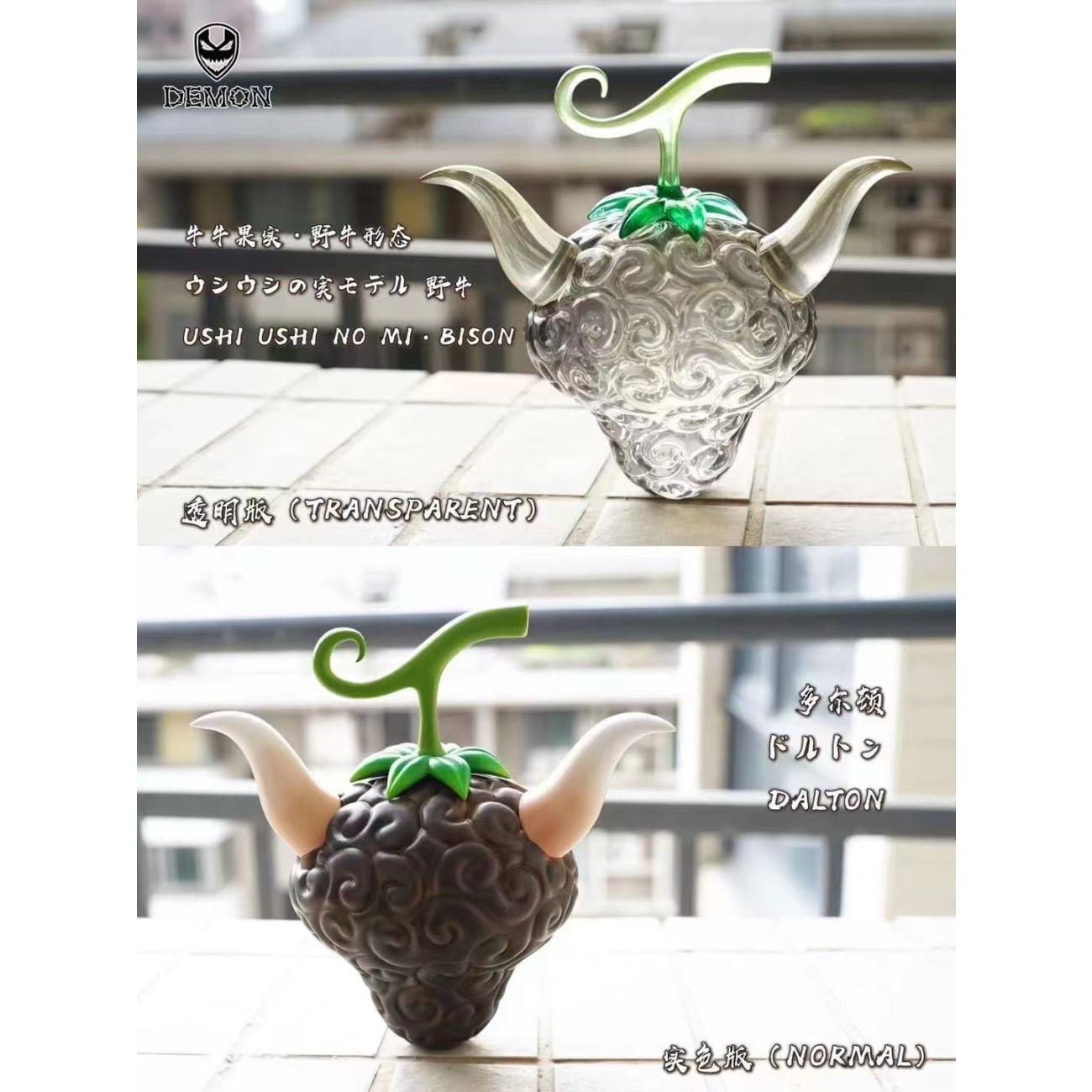 Demon Studio - Devil Fruit 8th series - Suna suna/ Ushi Ushi/ Yomi Yomi/ Sara Sara [Transparent/ Solid]