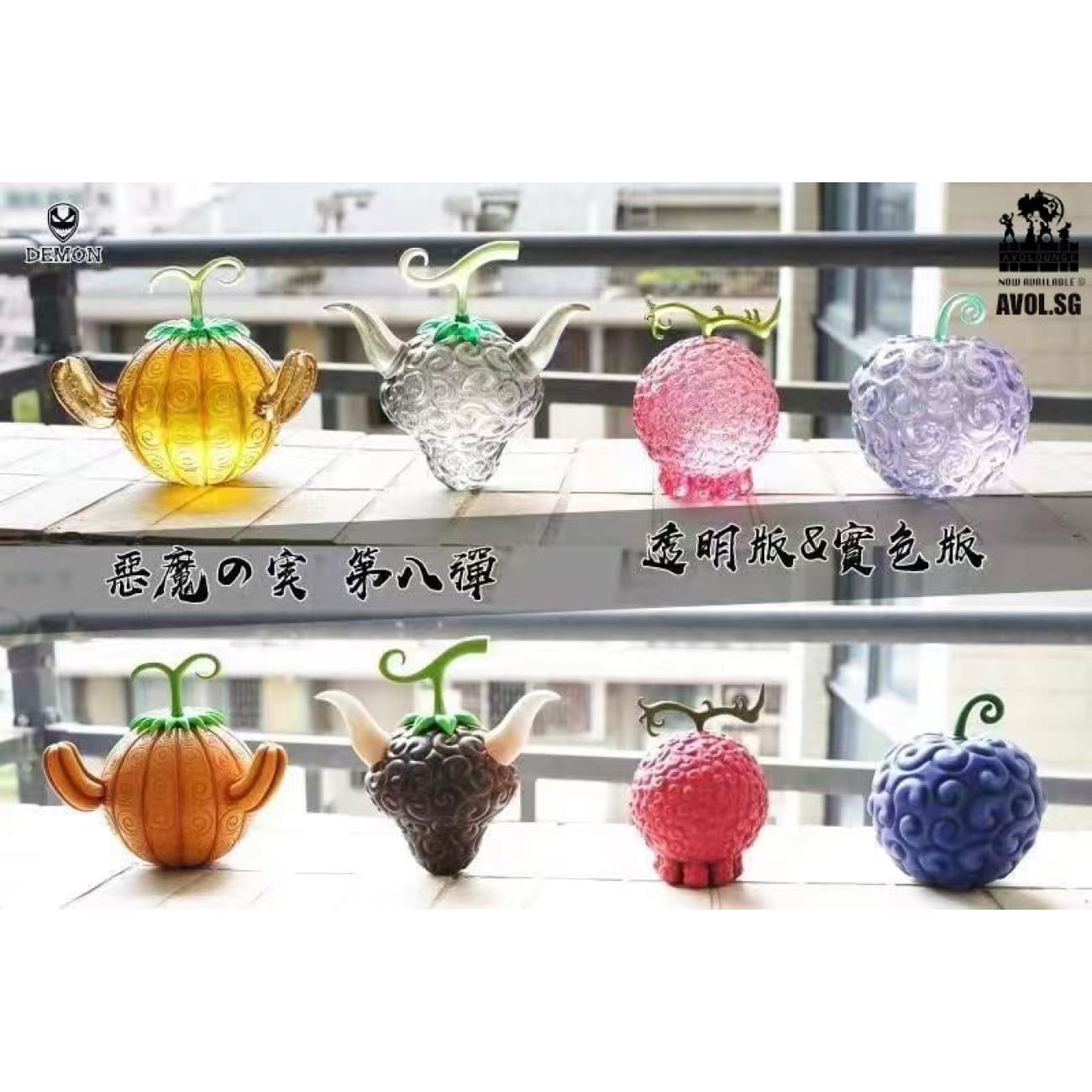 Demon Studio - Devil Fruit 8th series - Suna suna/ Ushi Ushi/ Yomi Yomi/ Sara Sara [Transparent/ Solid]