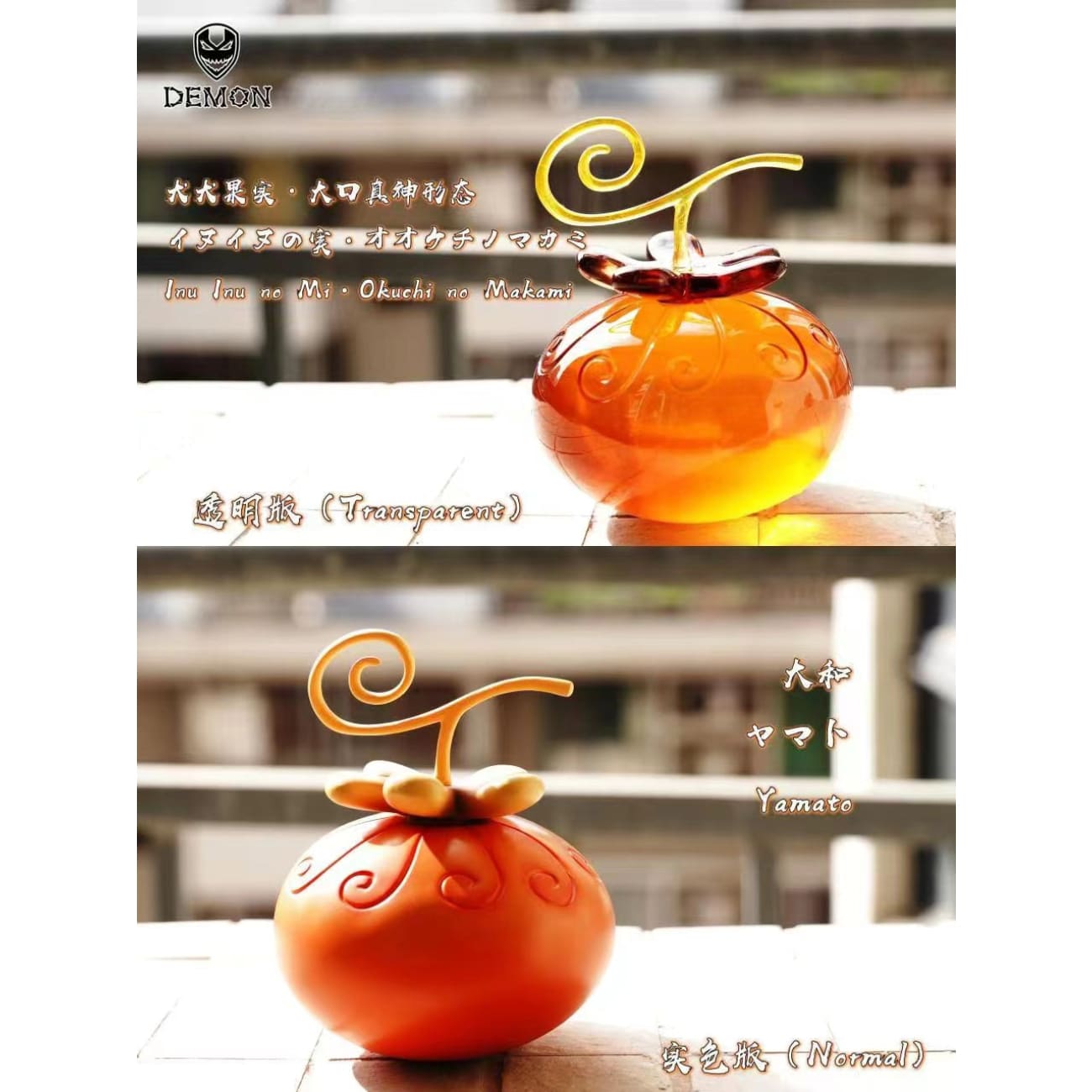 Demon Studio - Devil Fruit #9 Series - Inu Inu no Mi / Solid