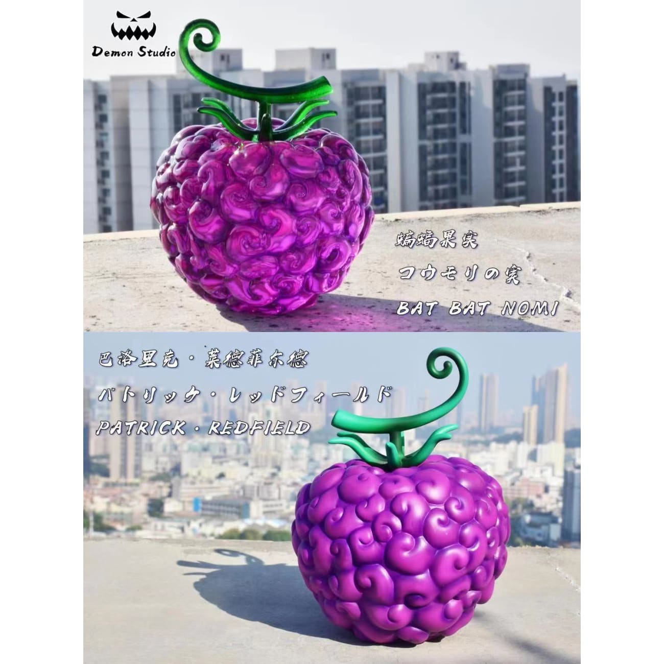 Demon Studio - Devil Fruit Forth Series (Solid/ Transparents) - Batto Batto No Mi / Pika Pika No Mi/ Moku Moku No Mi/ Goro Goro No Mi  [10 variants]