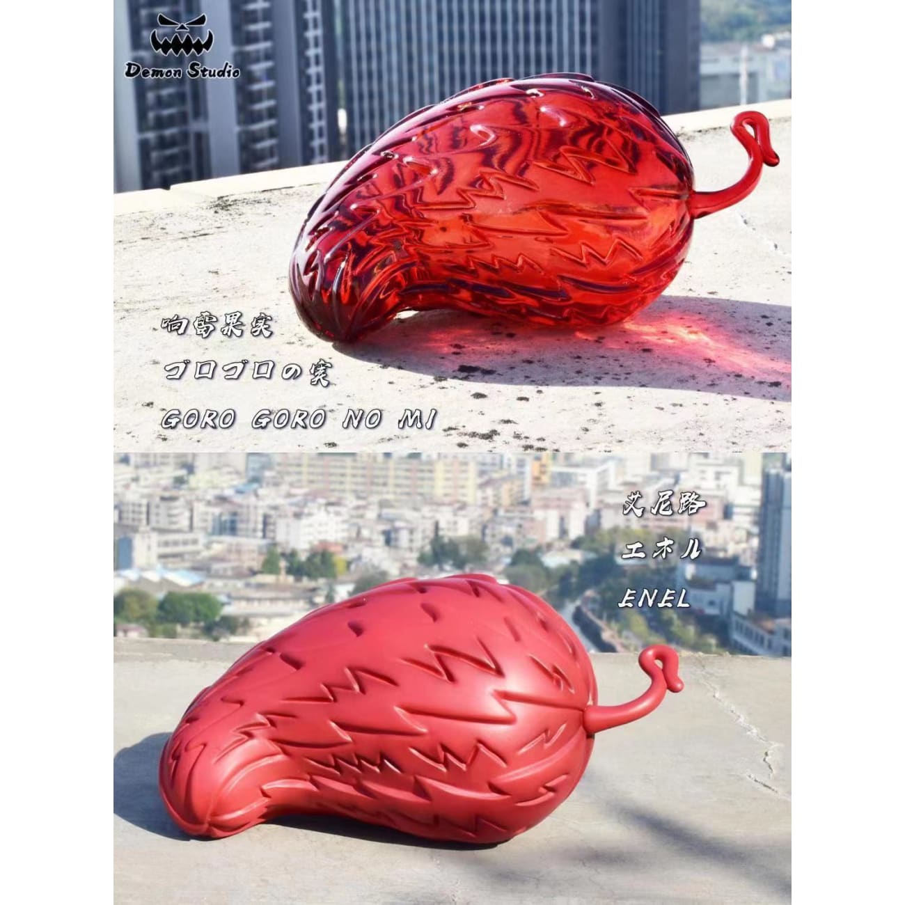 Demon Studio - Devil Fruit Forth Series (Solid/ Transparents) - Batto Batto No Mi / Pika Pika No Mi/ Moku Moku No Mi/ Goro Goro No Mi  [10 variants]