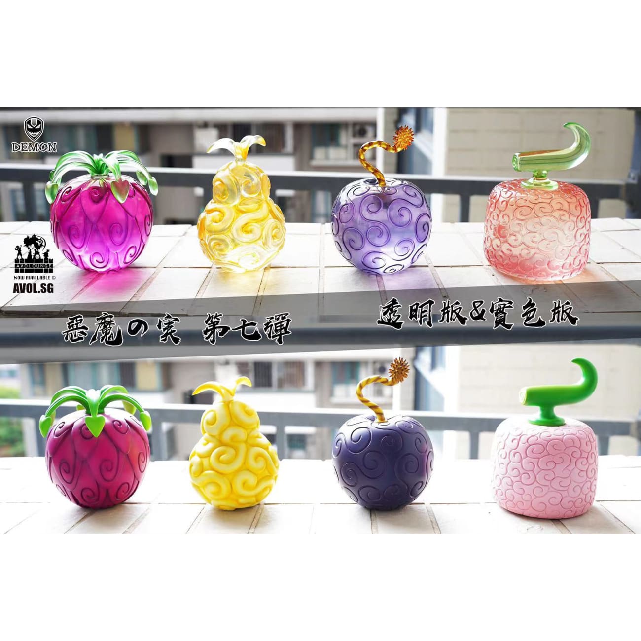 Demon Studio - Devil Fruit [Hebi Hebi no Mi, Gour Goru no Mi, Bomu Bomu no Mi, Kiro Kiro no Mi] 