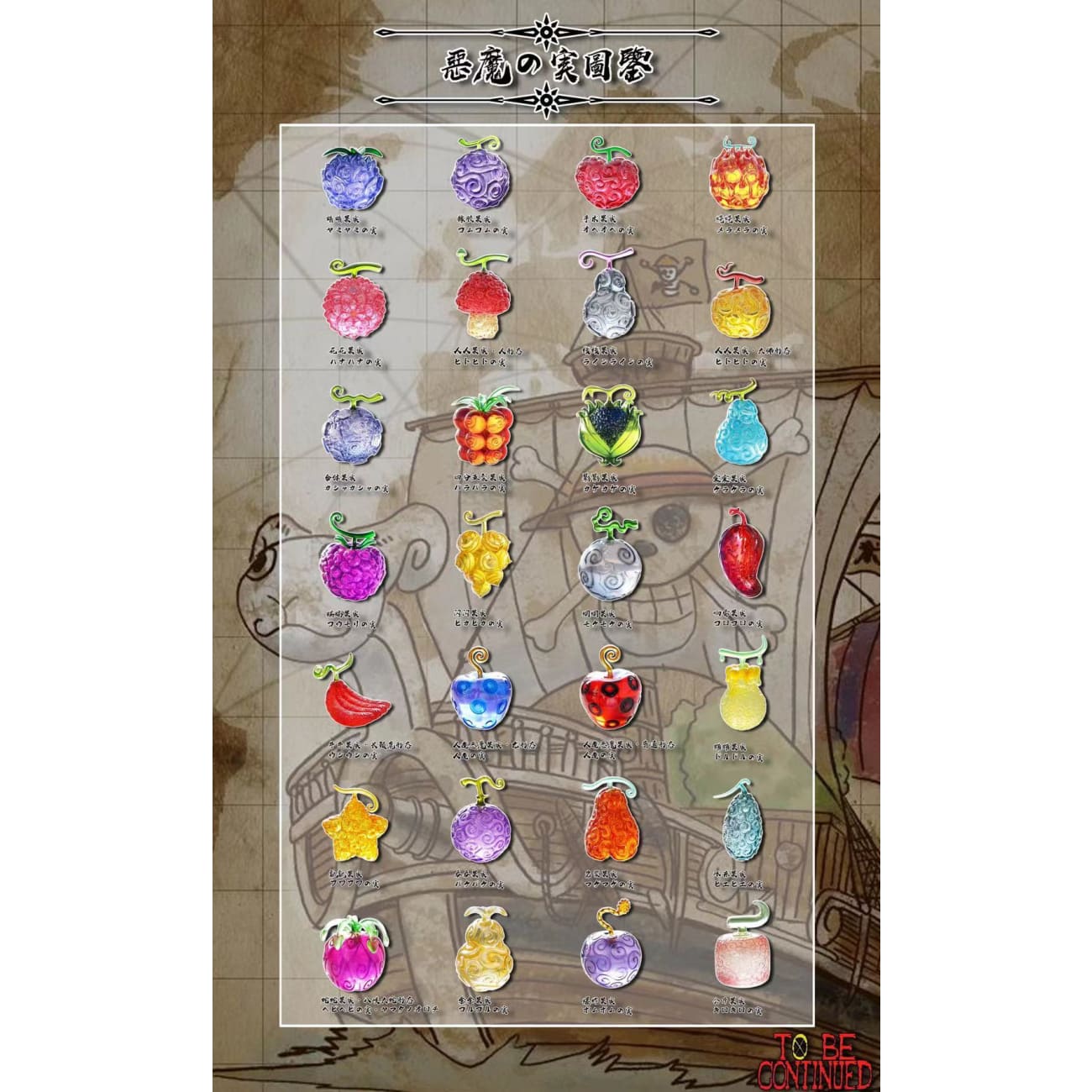 Demon Studio - Devil Fruit [Hebi Hebi no Mi, Gour Goru no Mi, Bomu Bomu no Mi, Kiro Kiro no Mi] 