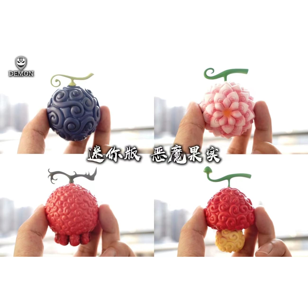 Demon Studio - Devil Fruit #Mini.01 Ver. Gomu Gomu no Mi, Hana Hana no Mi, Yomi Yomi no Mi & Hito Hito no Mi [2 Variants]