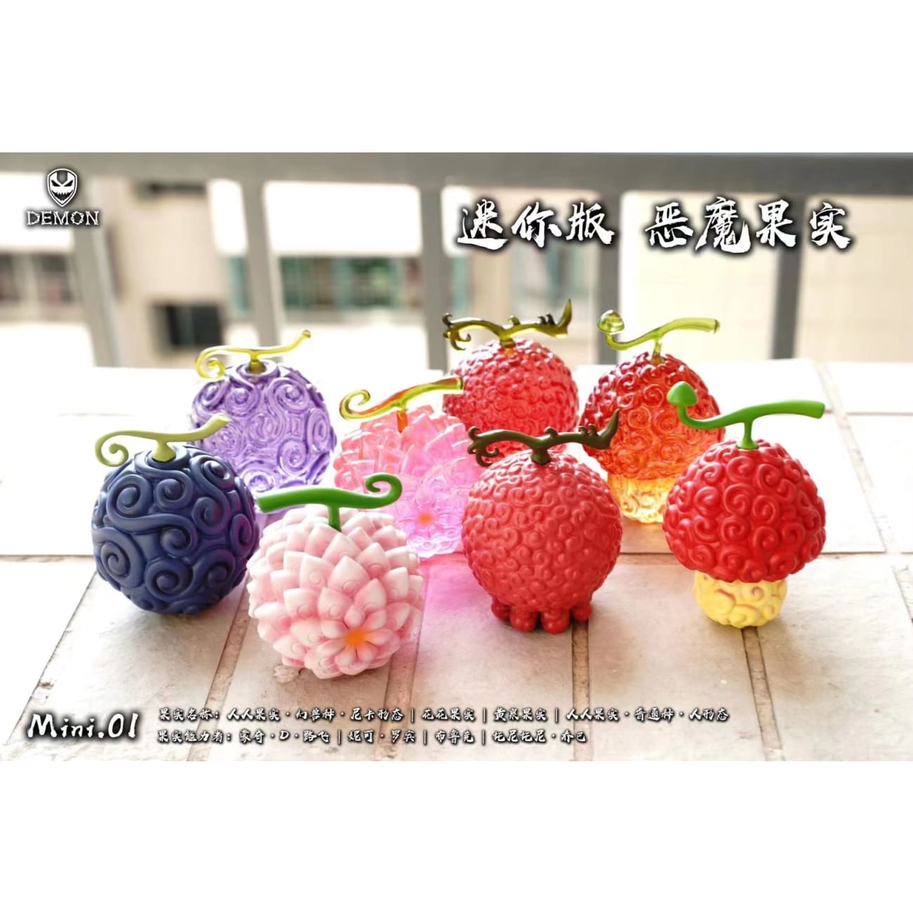 Demon Studio - Devil Fruit #Mini.01 Ver. Gomu Gomu no Mi, Hana Hana no Mi, Yomi Yomi no Mi & Hito Hito no Mi [2 Variants]