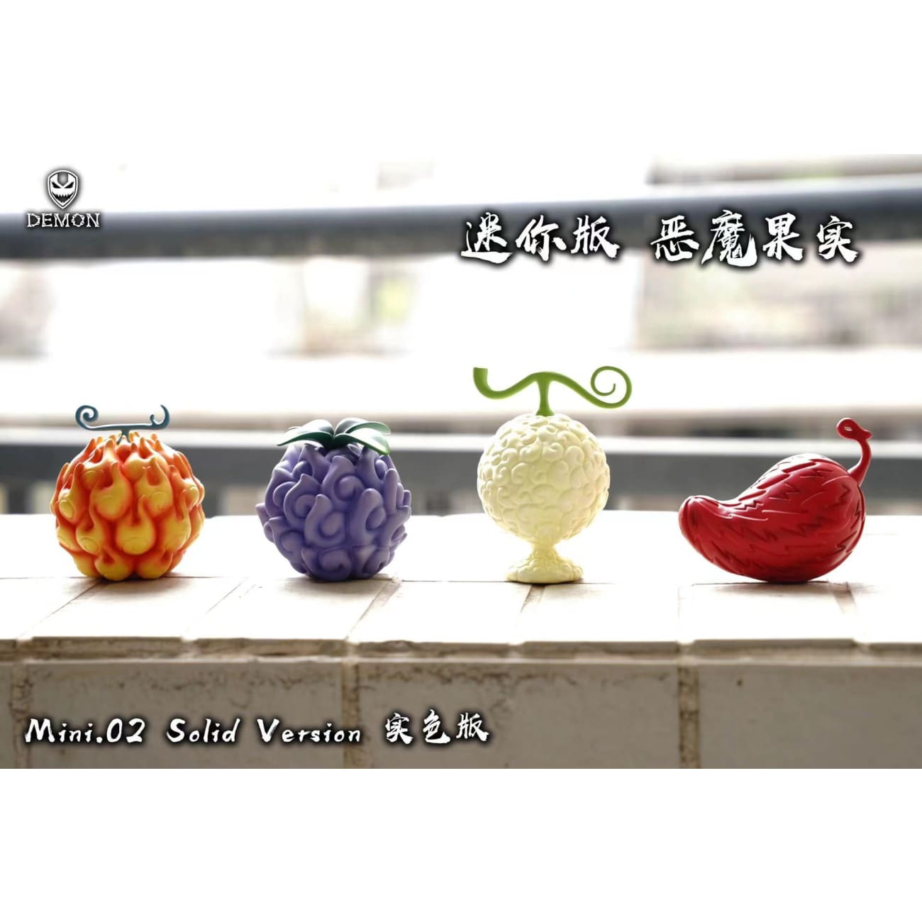 Demon Studio - Devil Fruit #Mini.02 Ver. Mera Mera no Mi, Yami Yami no Mi, Mochi Mochi no Mi & Goro Goro no Mi  [2 Variants]