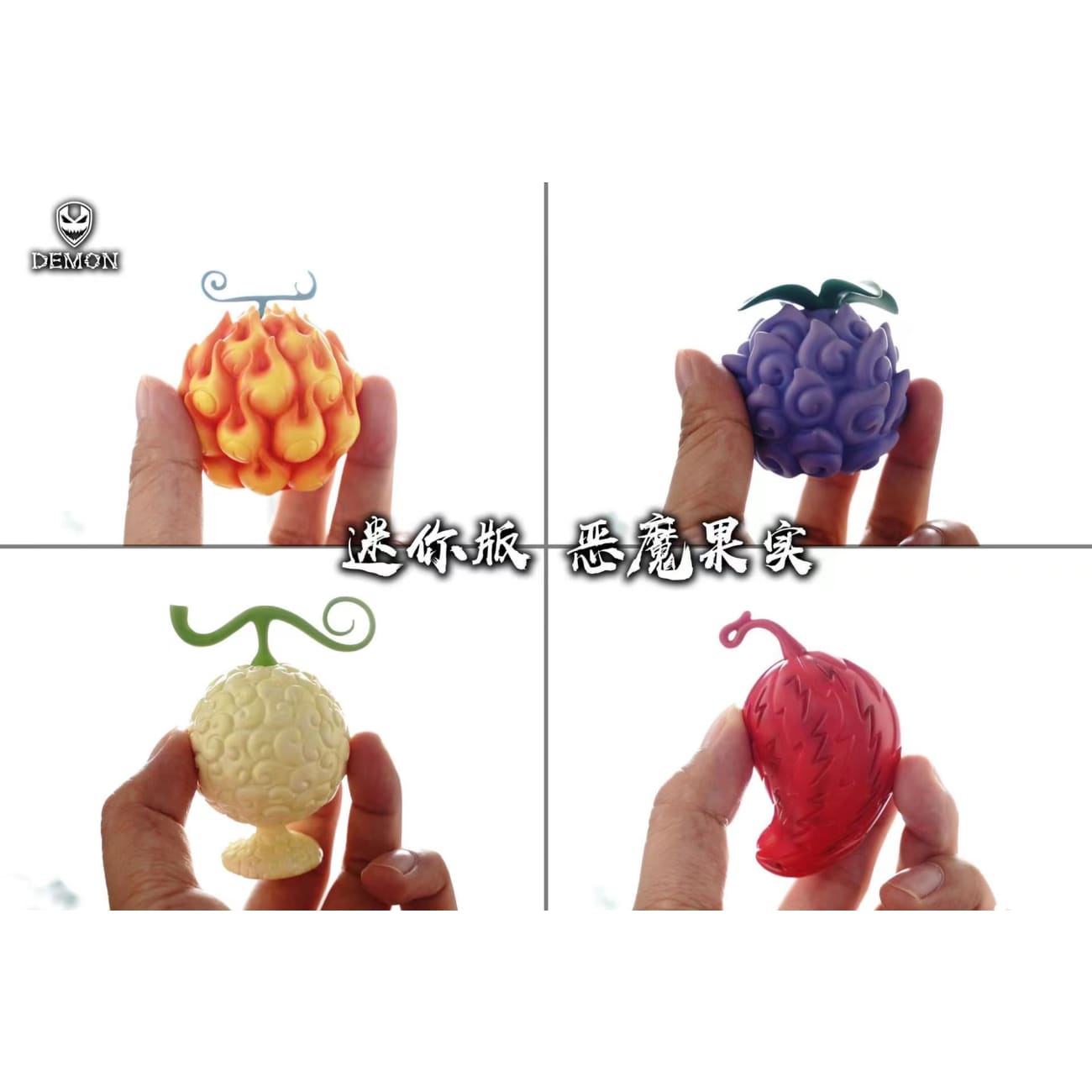 Demon Studio - Devil Fruit #Mini.02 Ver. Mera Mera no Mi, Yami Yami no Mi, Mochi Mochi no Mi & Goro Goro no Mi  [2 Variants]
