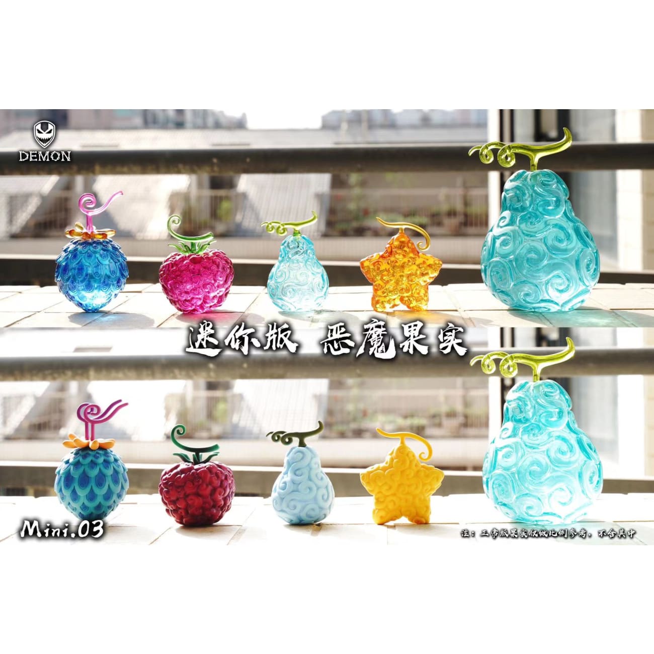 Demon Studio -Devil Fruit #Mini.03 Ver. Uo Uo no Mi, Model: Seiryu, Batto Batto no Mi, Model: Vampire, Shokku Shokku no Mi & Fuwa Fuwa no Mi [2 Variants]