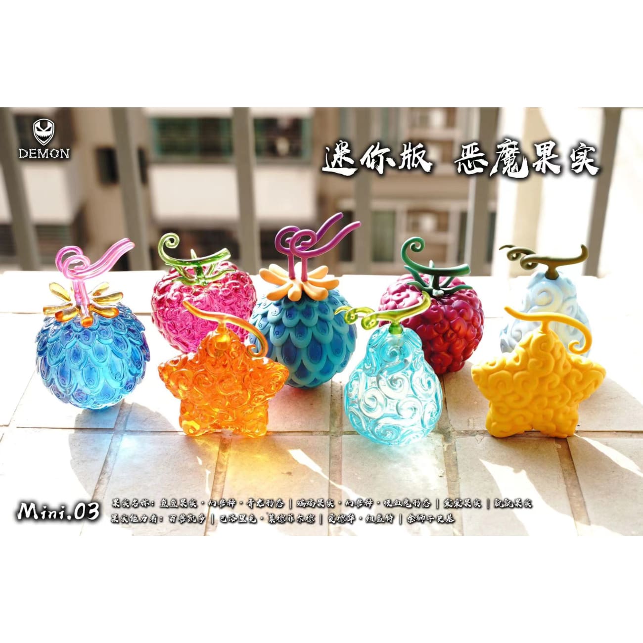 Demon Studio -Devil Fruit #Mini.03 Ver. Uo Uo no Mi, Model: Seiryu, Batto Batto no Mi, Model: Vampire, Shokku Shokku no Mi & Fuwa Fuwa no Mi [2 Variants]