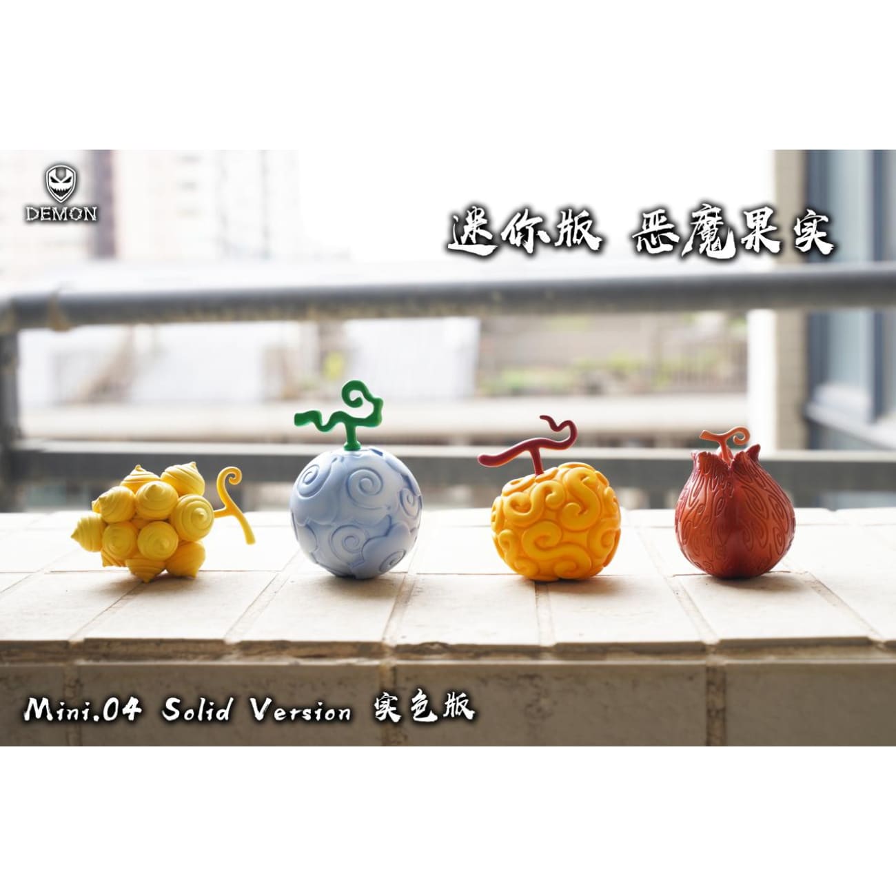 Demon Studio - Devil Fruit #Mini.04 Ver. Hika Hika no Mi, Moku Moku no Mi, Hito Hito no Mi, Model: Daibutsu & Kusa Kusa no Mi [2 Variants]