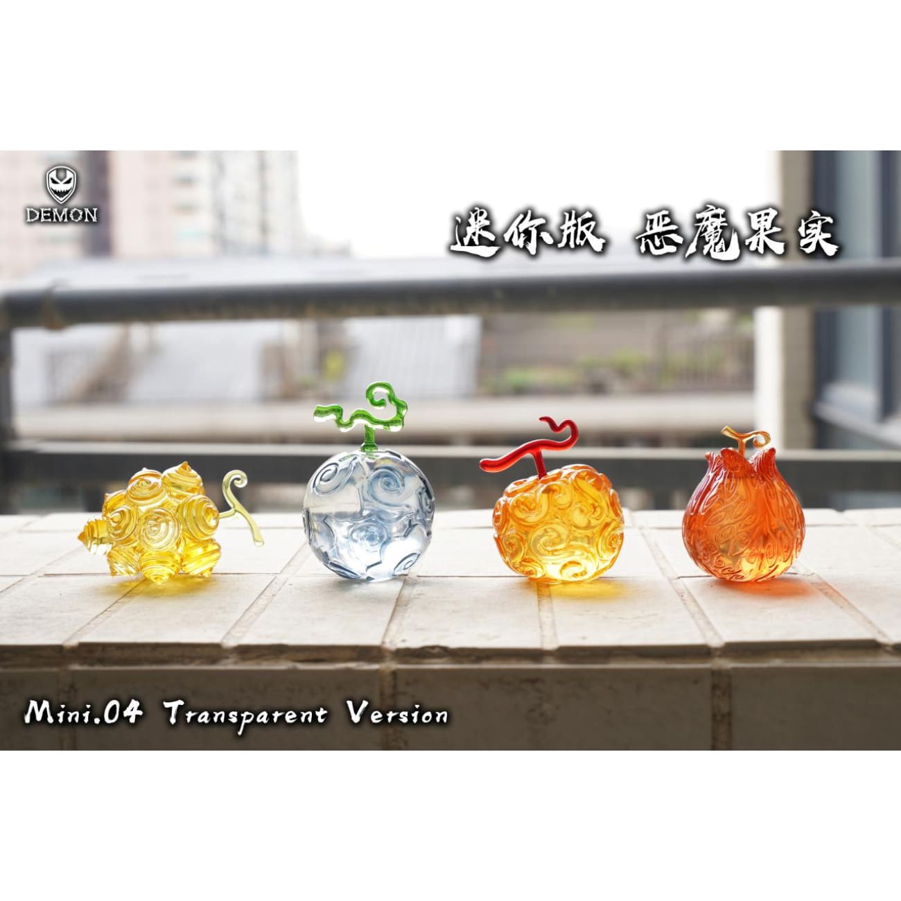 Demon Studio - Devil Fruit #Mini.04 Ver. Hika Hika no Mi, Moku Moku no Mi, Hito Hito no Mi, Model: Daibutsu & Kusa Kusa no Mi [2 Variants]