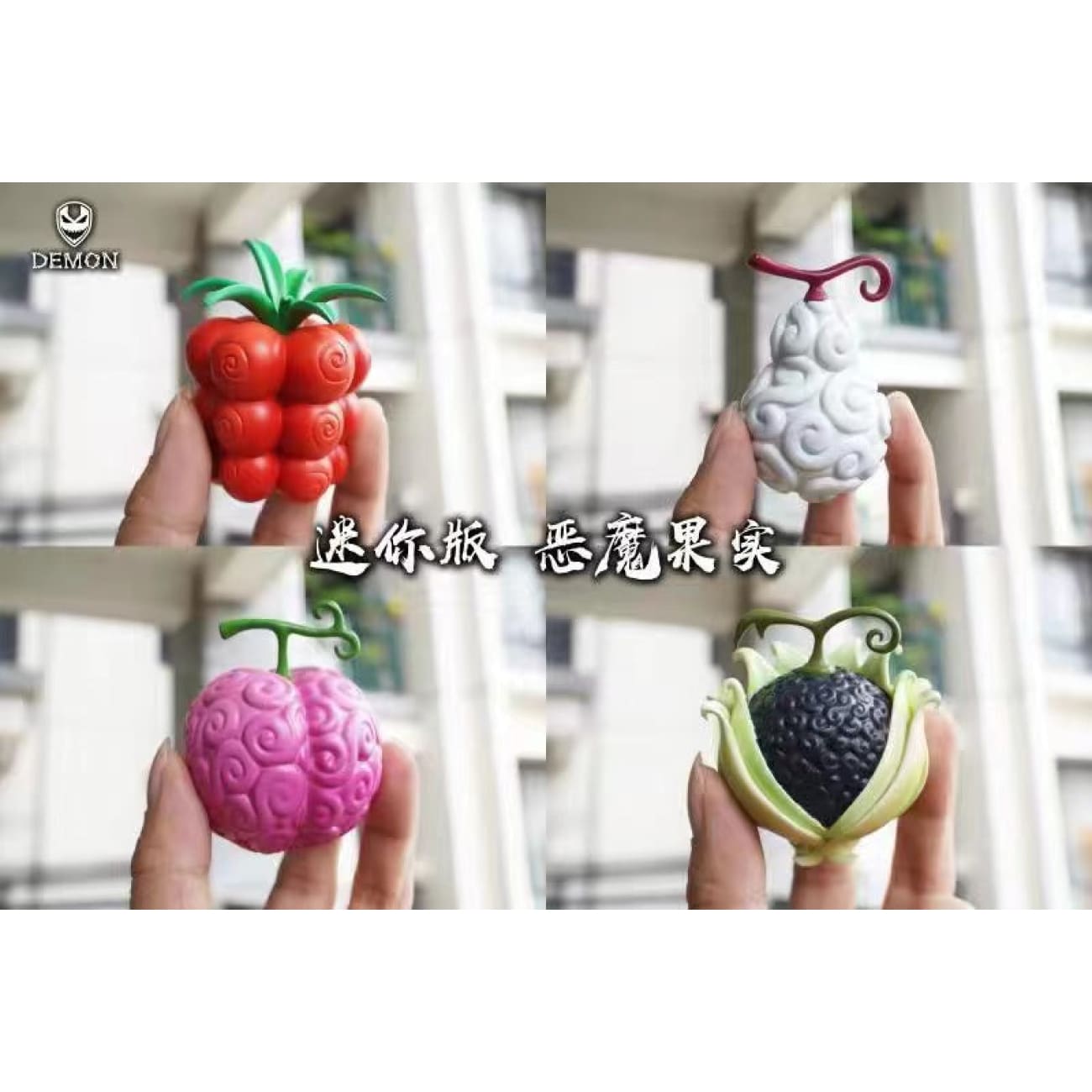 Demon Studio - Devil Fruit #Mini.05 Bara Bara no Mi, Ito Ito no Mi, Sube Sube no Mi & Kage Kage no Mi [2 Variants]