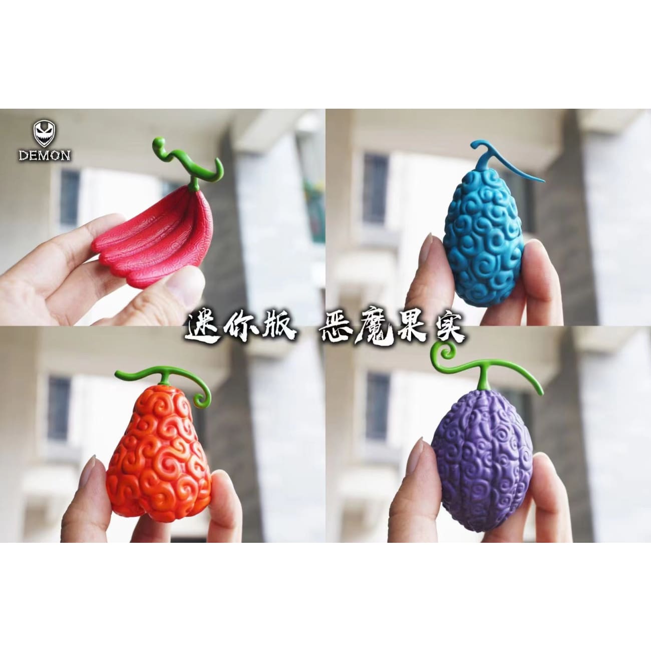 Demon Studio - Devil Fruit #Mini.06 Ushi Ushi no Mi (Model: Giraffe), Hie Hie no Mi, Magu Magu no Mi & Bubble-Bubble Fruit [2 Variants]