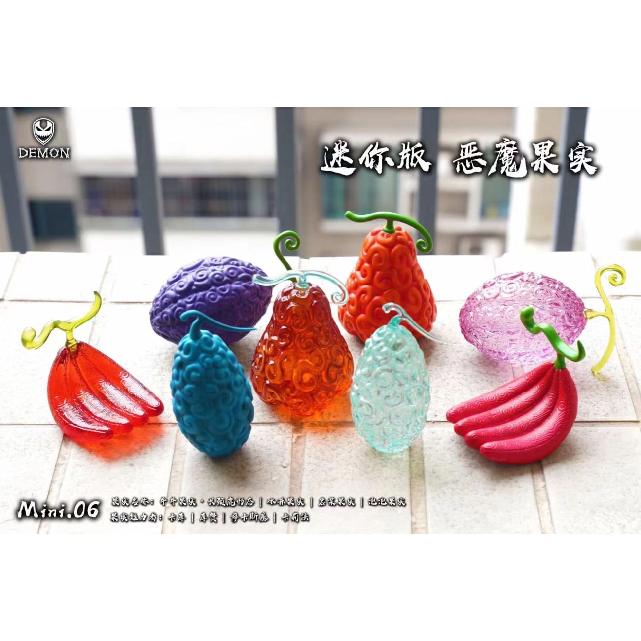 Demon Studio - Devil Fruit #Mini.06 Ushi Ushi no Mi (Model: Giraffe), Hie Hie no Mi, Magu Magu no Mi & Bubble-Bubble Fruit [2 Variants]