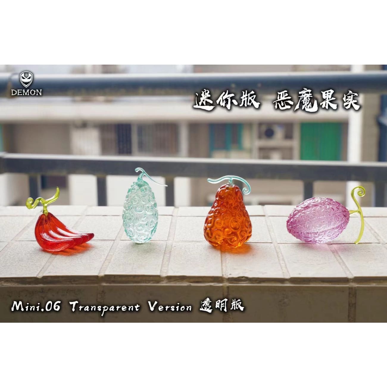 Demon Studio - Devil Fruit #Mini.06 Ushi Ushi no Mi (Model: Giraffe), Hie Hie no Mi, Magu Magu no Mi & Bubble-Bubble Fruit [2 Variants]