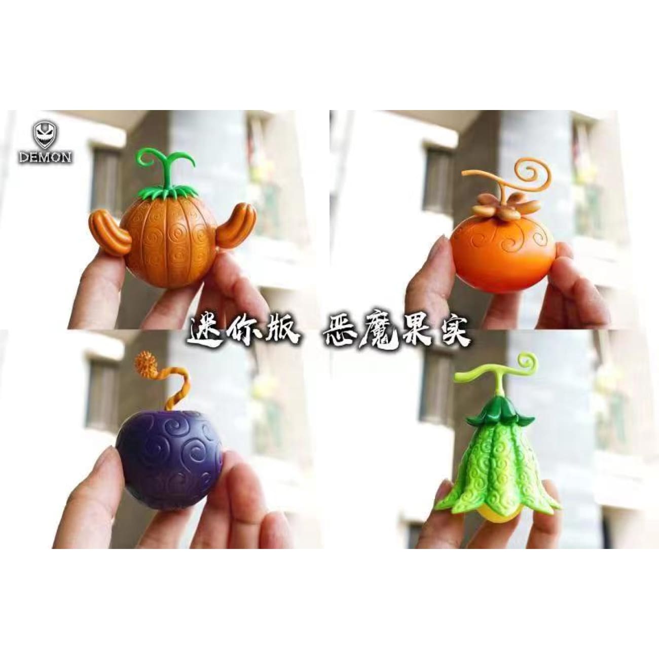 Demon Studio - Devil Fruit #Mini.07 Suna Suna no Mi, Inu Inu no Mi : Okuchi no Makami, Bomu Bomu no Mi & Bijo Bijo no Mi [2 Variants]