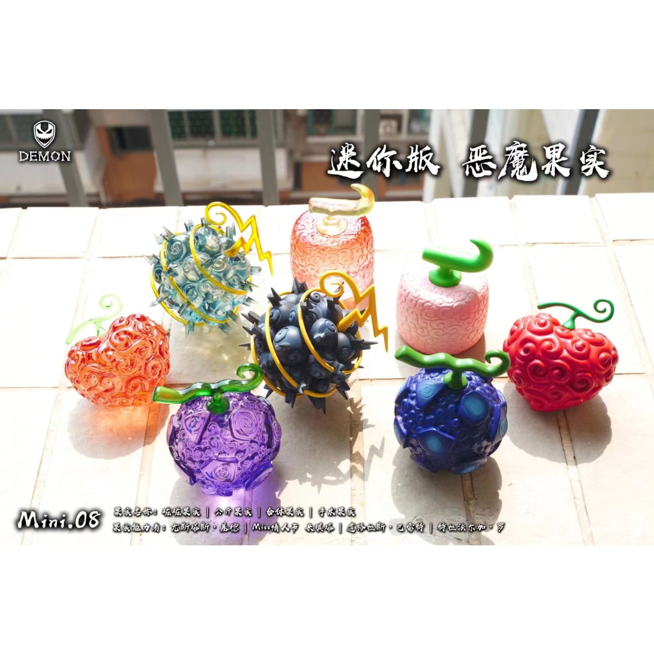 Demon Studio - Devil Fruit #Mini.08 Jiki Jiki no Mi, Kilo Kilo no Mi, Gasha Gasha no Mi & Ope Ope no Mi [2 Variants]