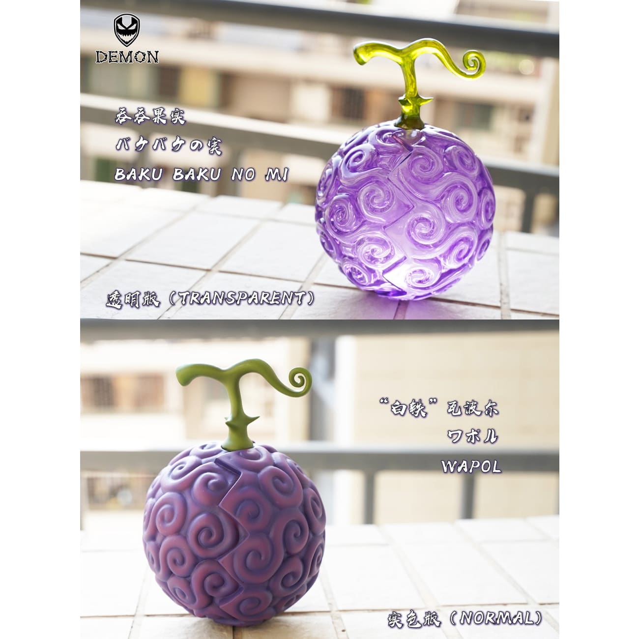 Demon Studio - Devil Fruit (solid/ Transparent)