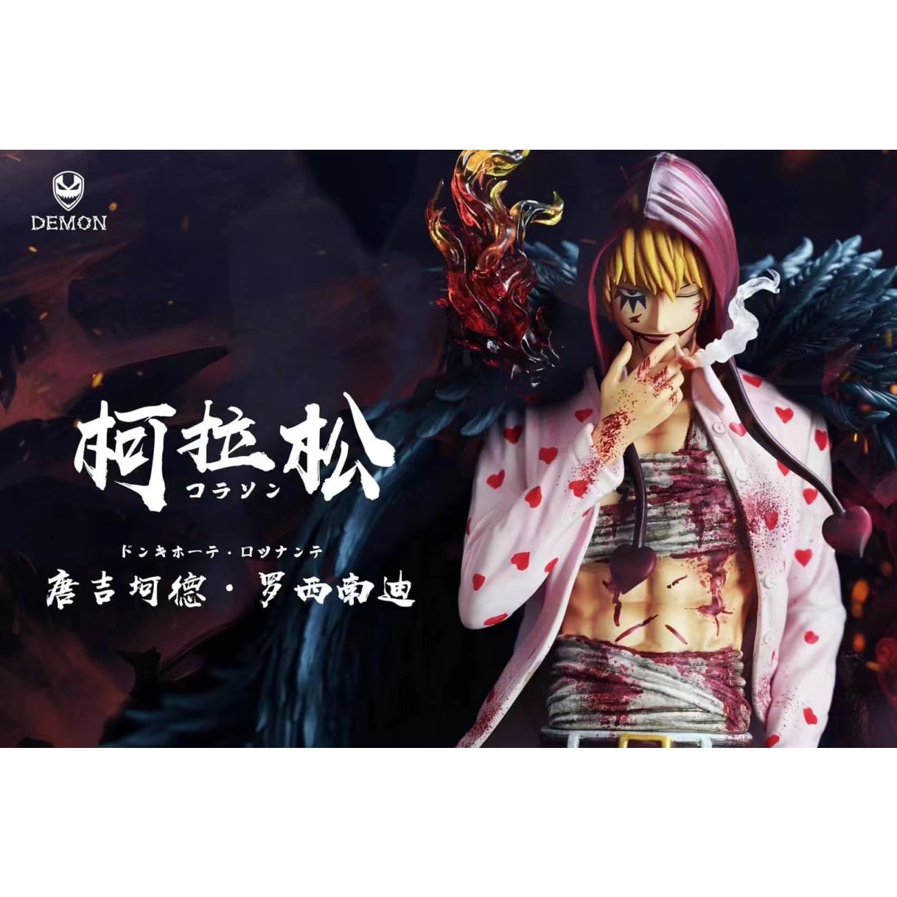 Demon Studio - Donquixote Rosinante [1/6 scale]