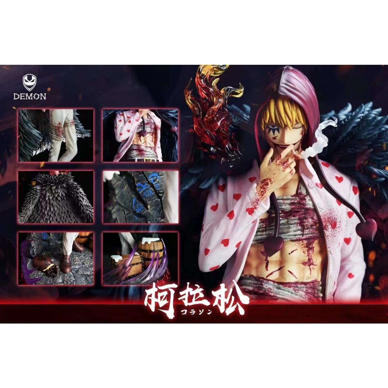 Demon Studio - Donquixote Rosinante [1/6 scale]