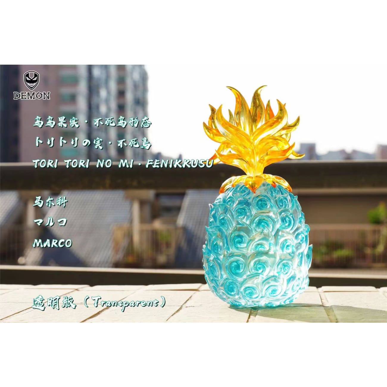 Demon Studio - Hie Hie no Mi 2.0 / Tori Tori no Mi, Model: Phoenix / Nikyu Nikyu no Mi [6 Variants]