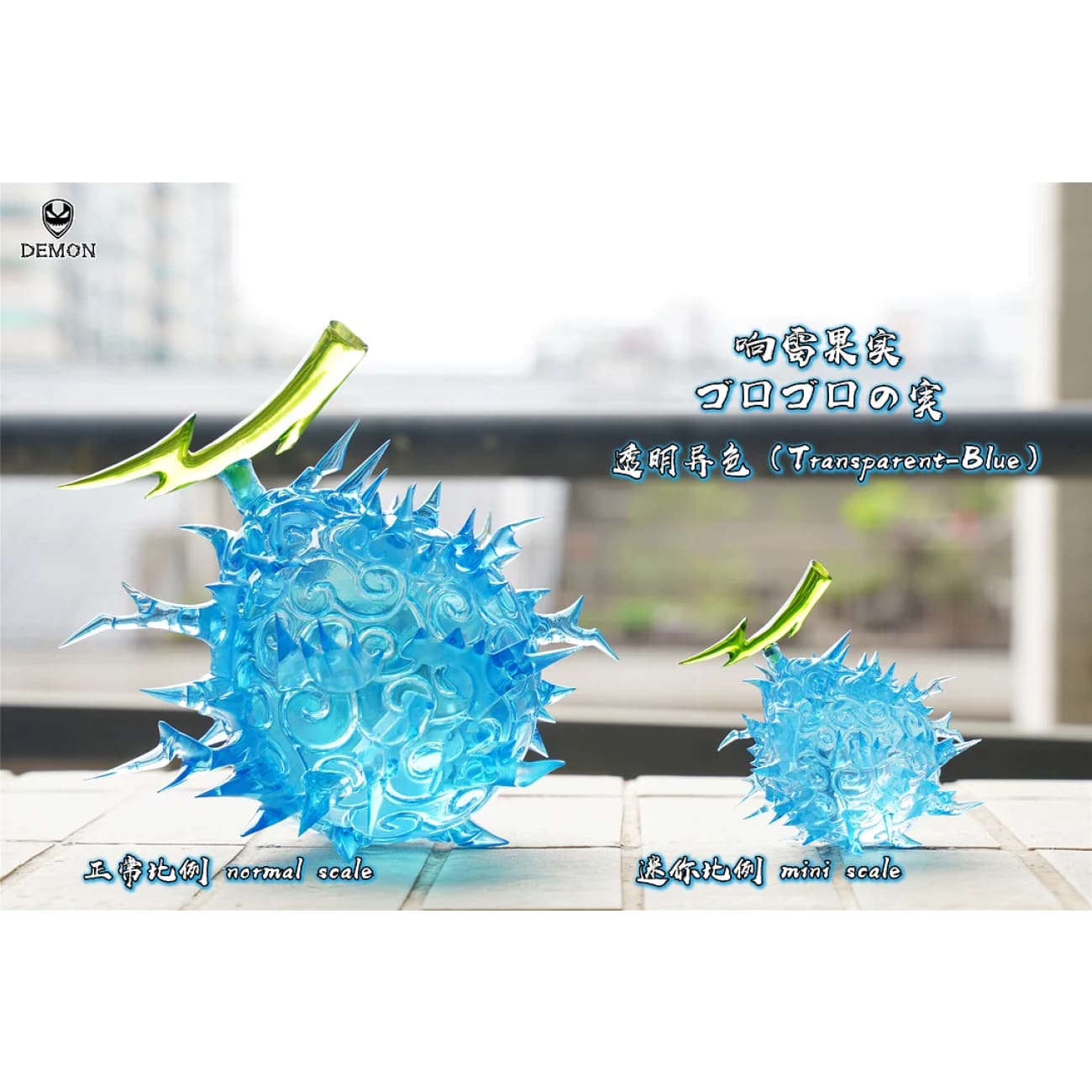 Demon Studio - Horo Horo no Mi / Goro Goro no Mi [10 Variants]