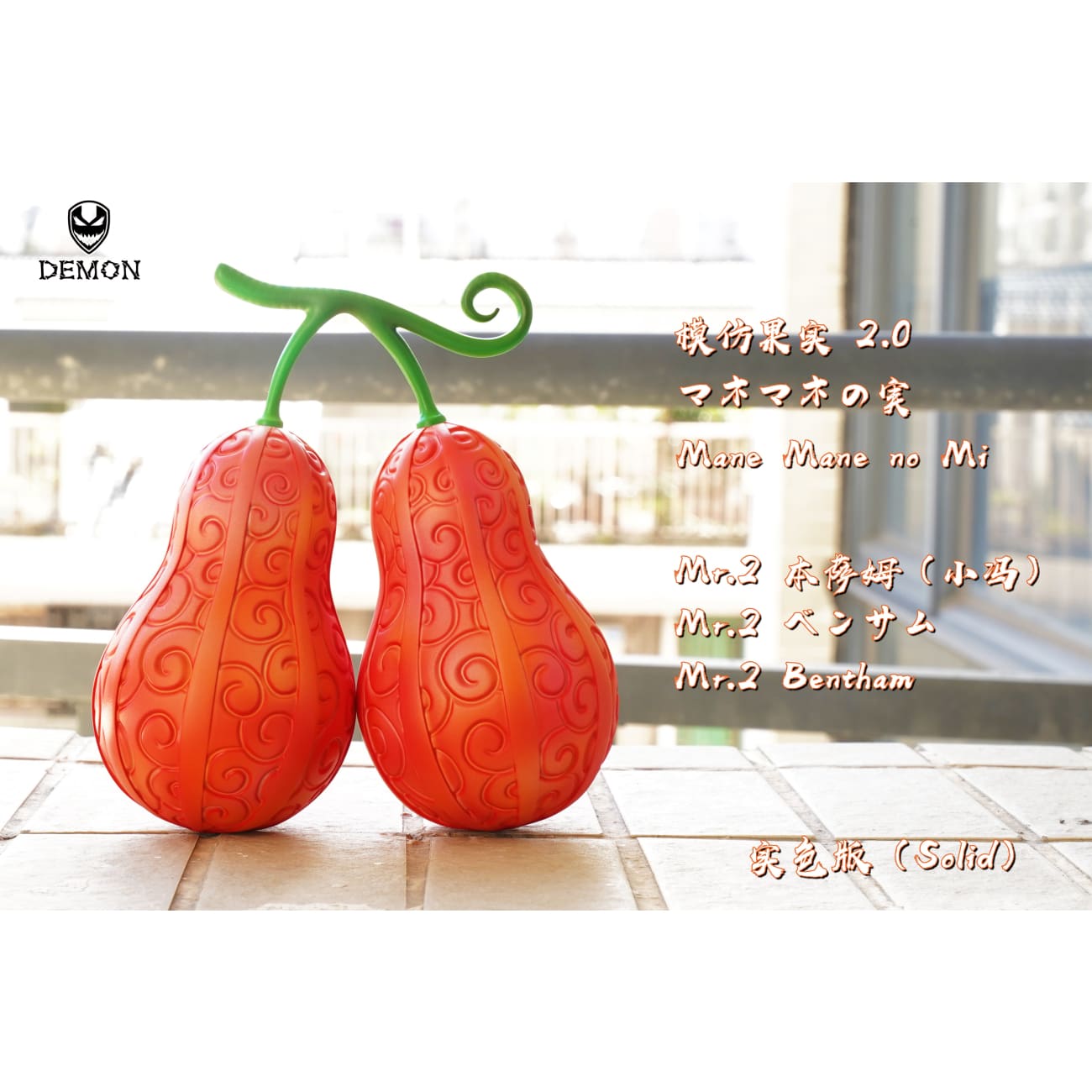 Demon Studio - Venom-Venom Fruit / Clone-Clone Fruit 2.0 / Dice-Dice Fruit [6 Variants]
