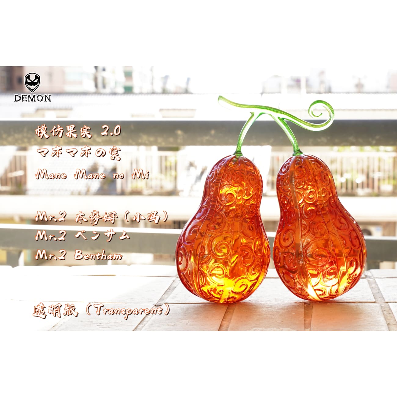 Demon Studio - Venom-Venom Fruit / Clone-Clone Fruit 2.0 / Dice-Dice Fruit [6 Variants]
