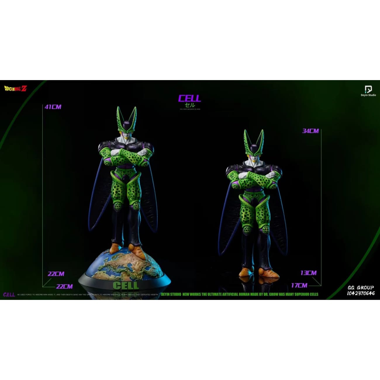 Deyin Studio - Cell [2 Variants]