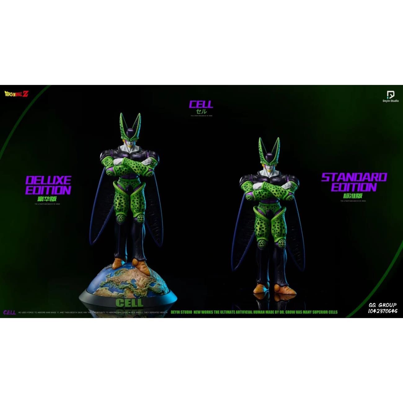 Deyin Studio - Cell [2 Variants]