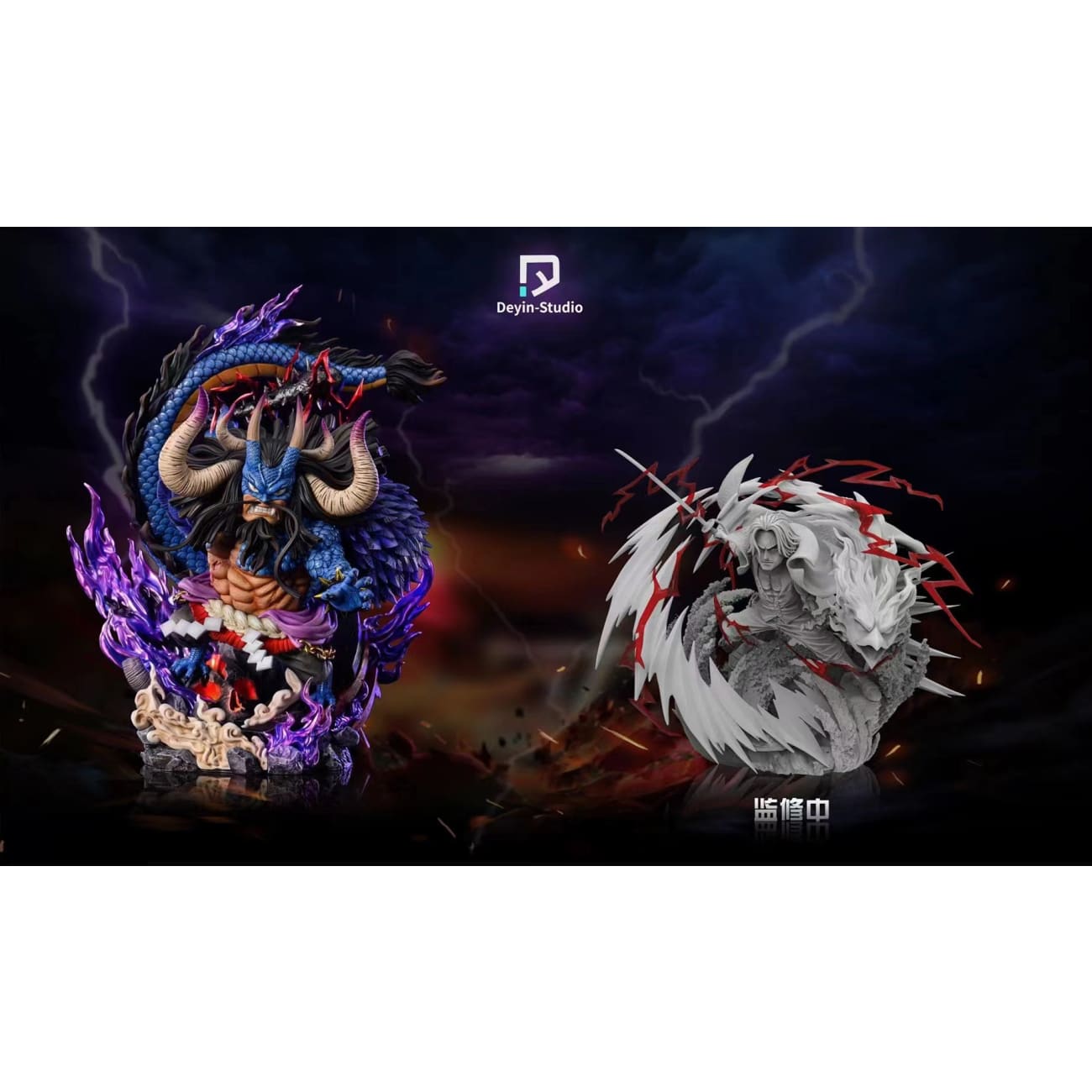 Deyin Studio - Hybrid Kaido [Transparent Version / Plated Version]