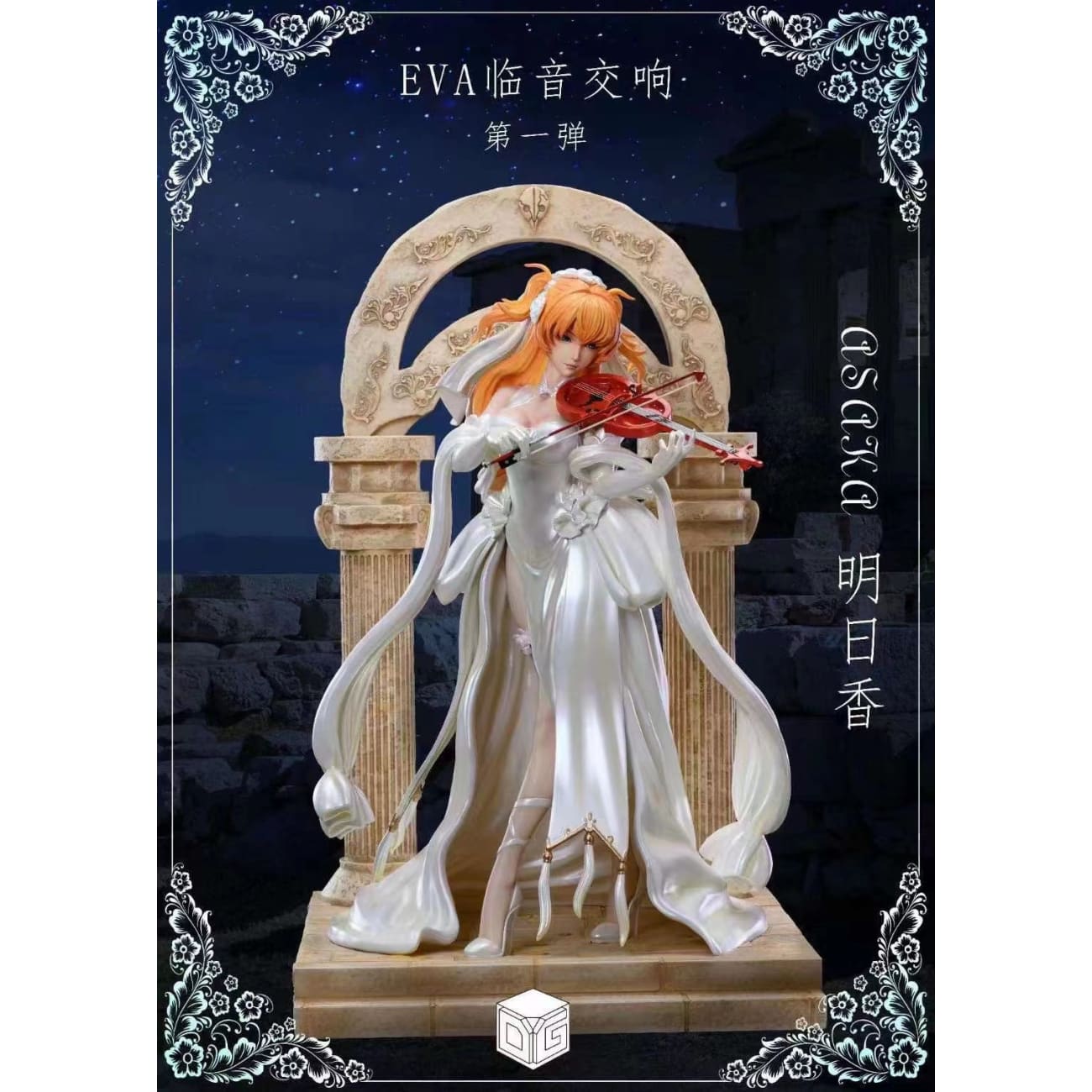 DG Studio - Eva Series 001 Asuka [Standard / Deluxe]