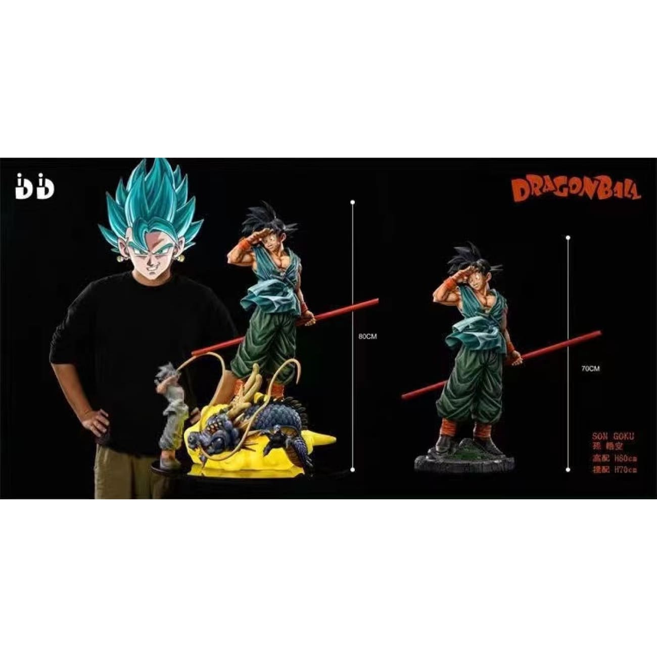 Di Di Studio - Son Goku [2 Variants]