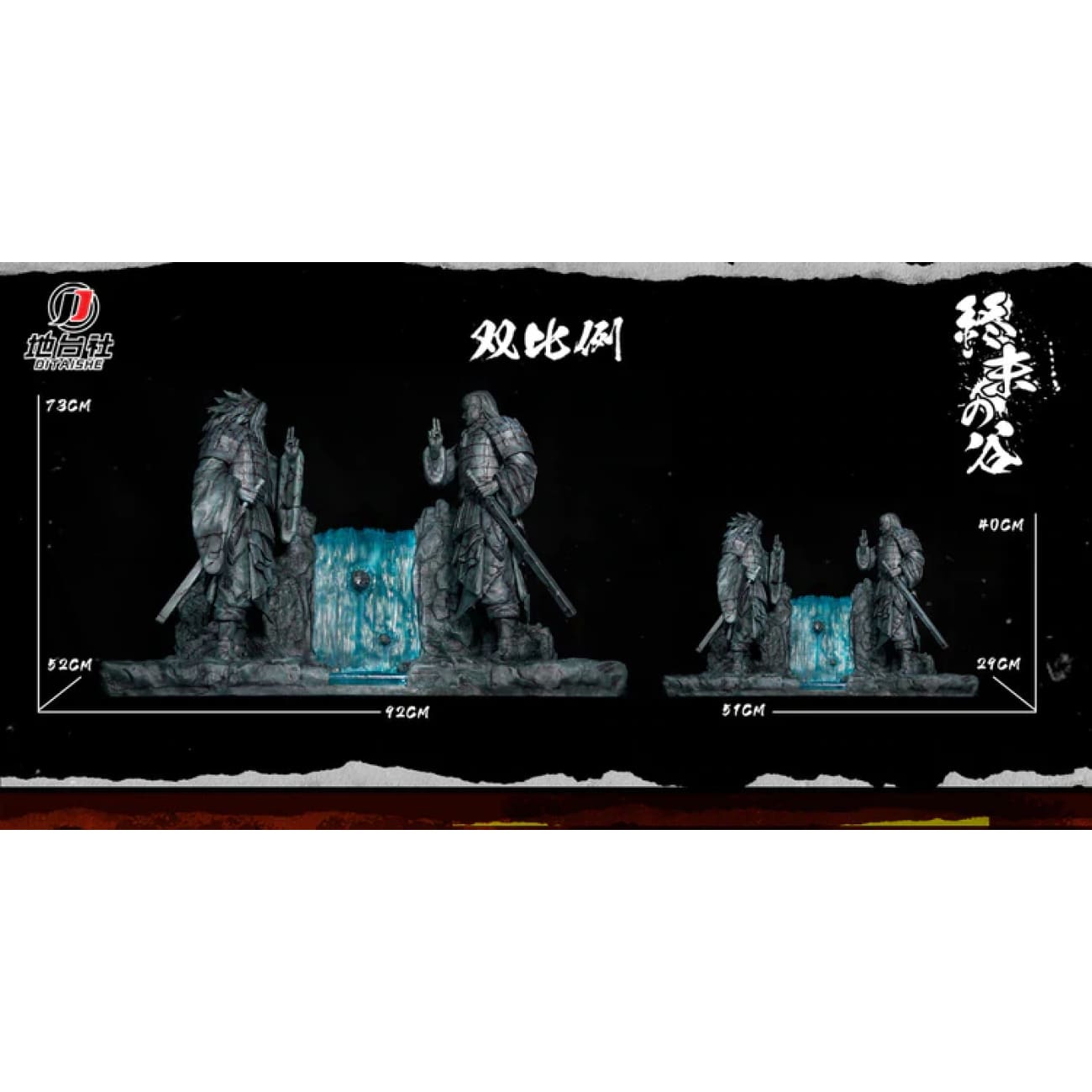 Di Tai She Studio - Final Valley Shumatsu no Tani [Small Size / Big Size]