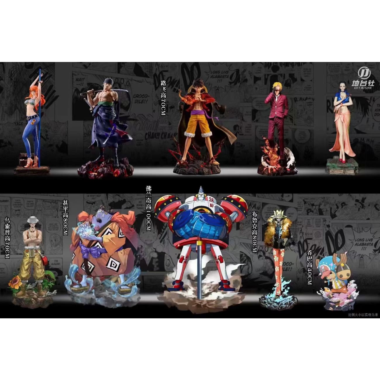 Di Tai She Studio - Monkey D. Luffy [3 Variants]