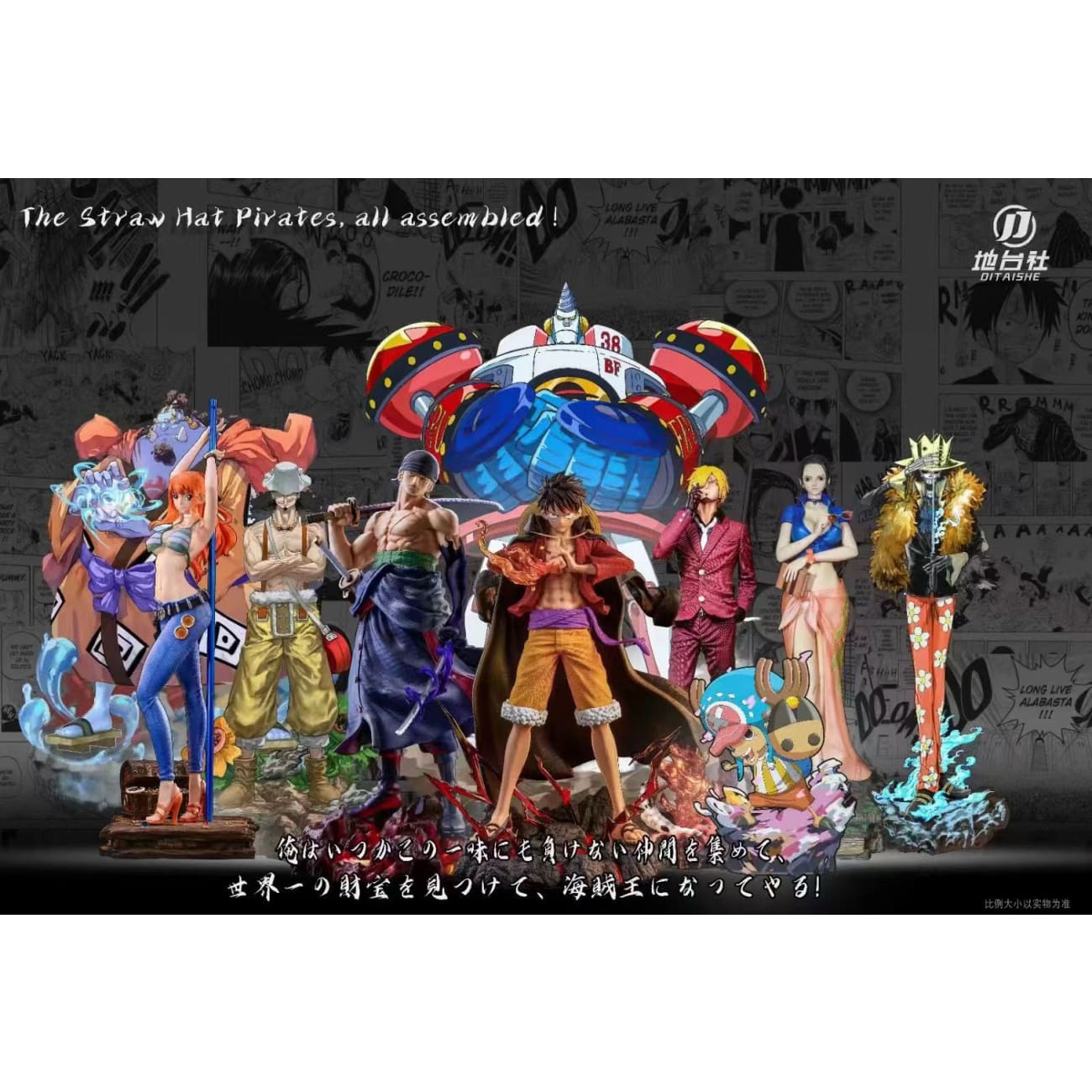 Di Tai She Studio - Monkey D. Luffy [3 Variants]