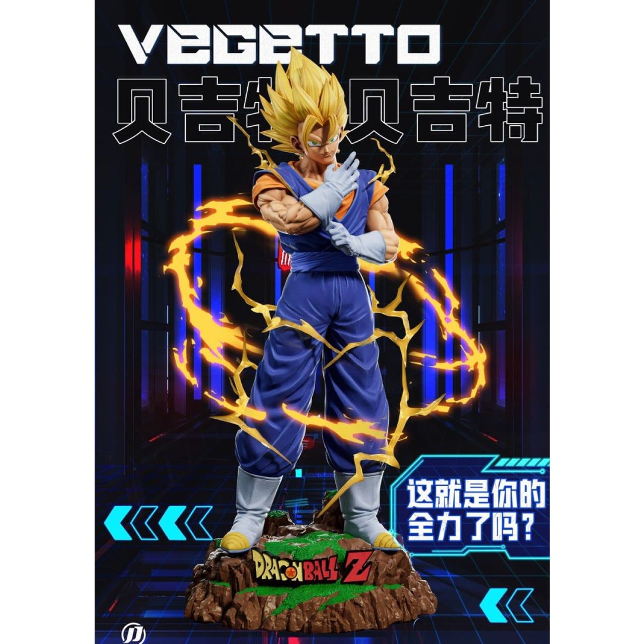 Di Tai She Studio - Super Saiyan Vegito [2 Variants]