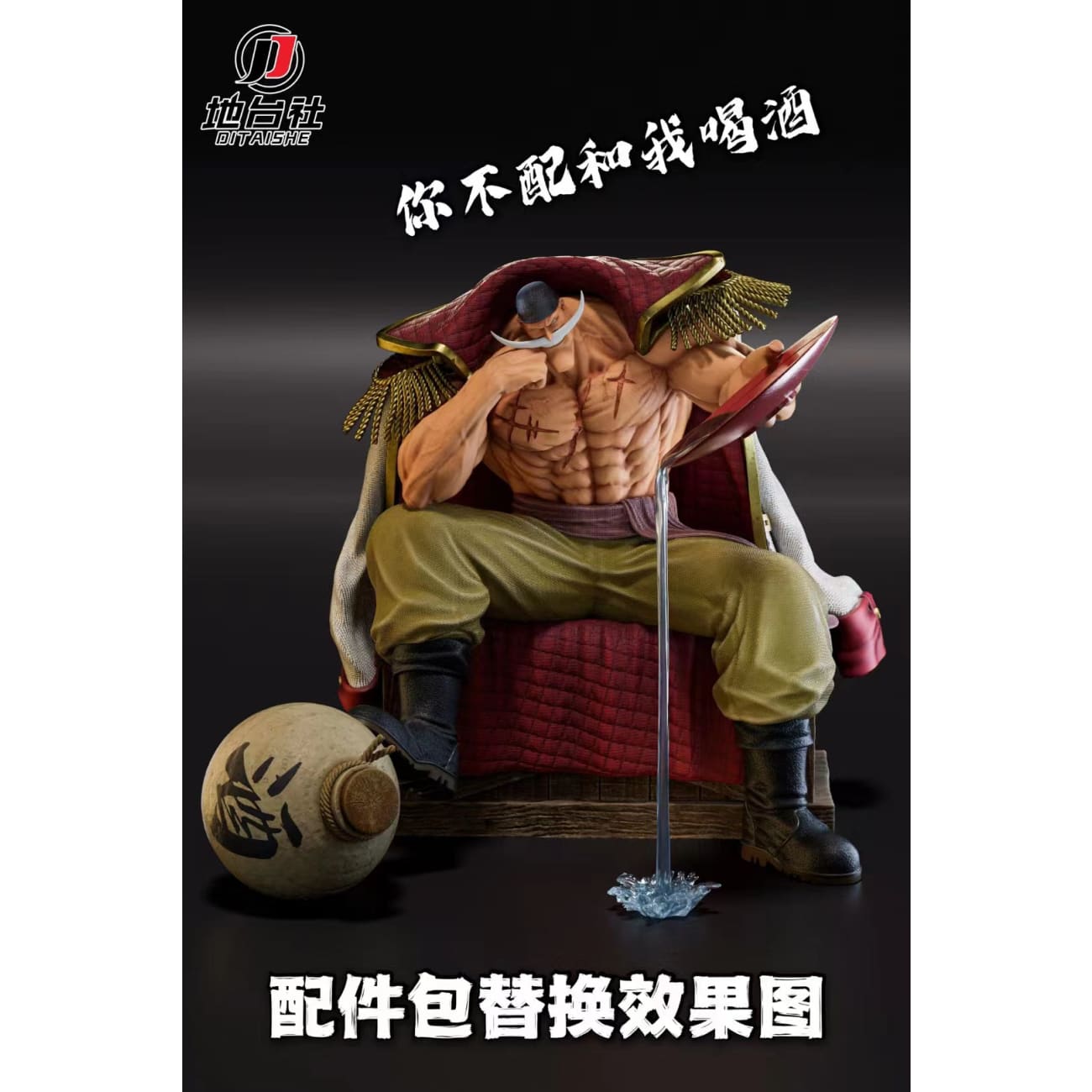 Di Tai She Studio - Whitebeard Edward Newgate [4 Variants]