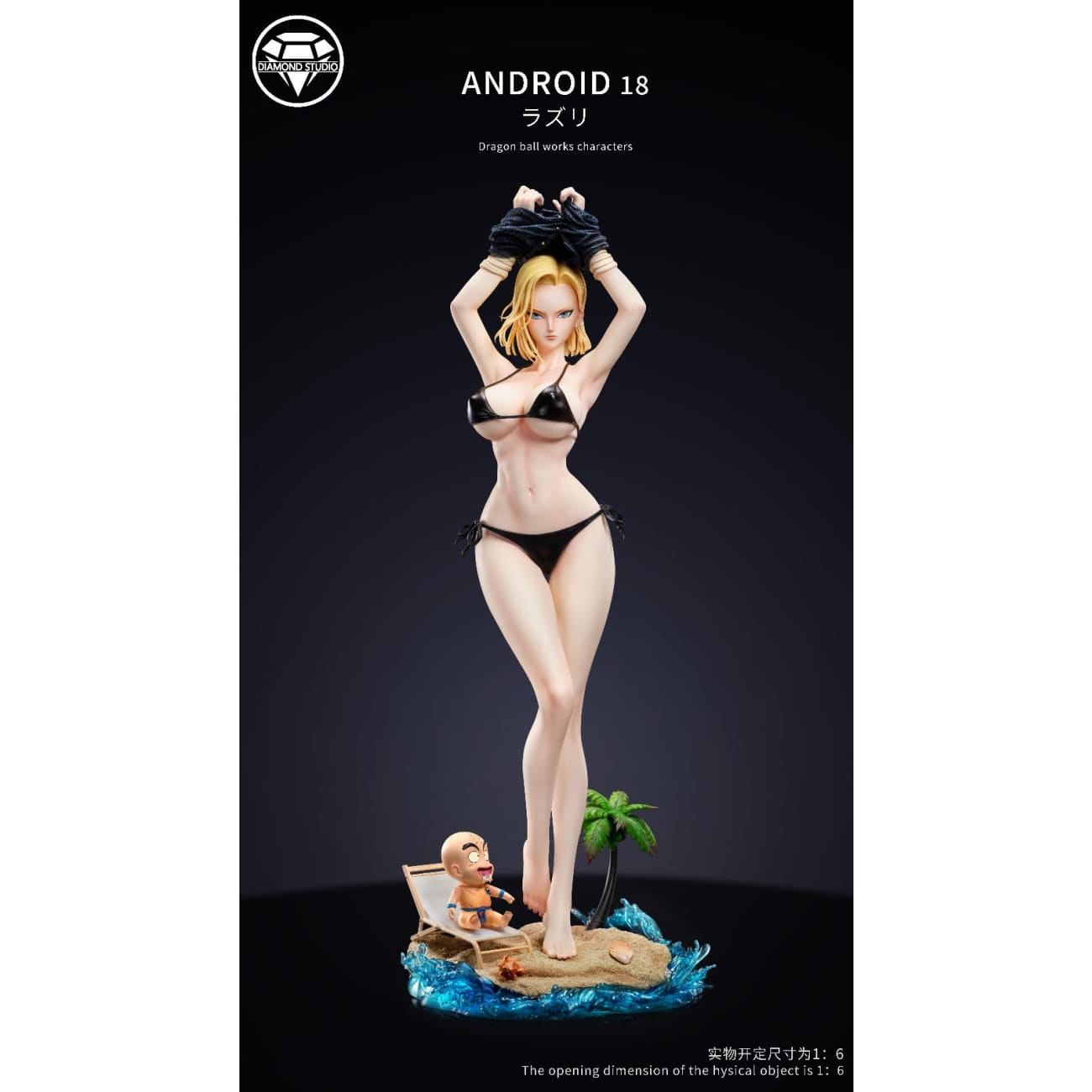 Diamond Studio - Beach Android 18 [Cast Off]
