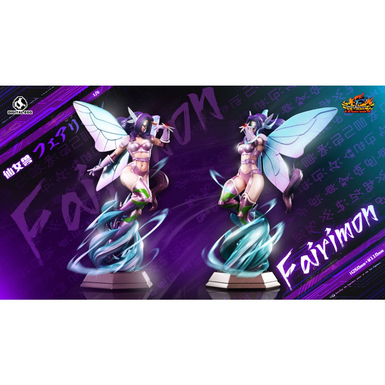 Digital Egg Studio - Fairimon