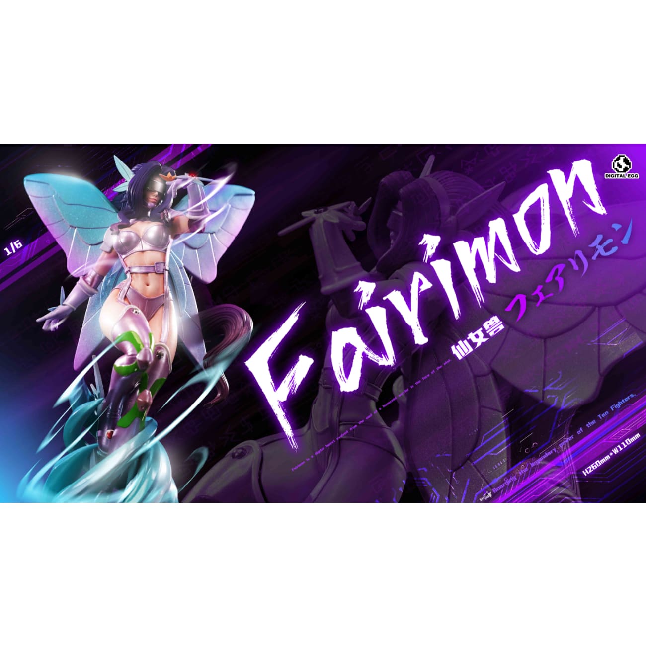 Digital Egg Studio - Fairimon