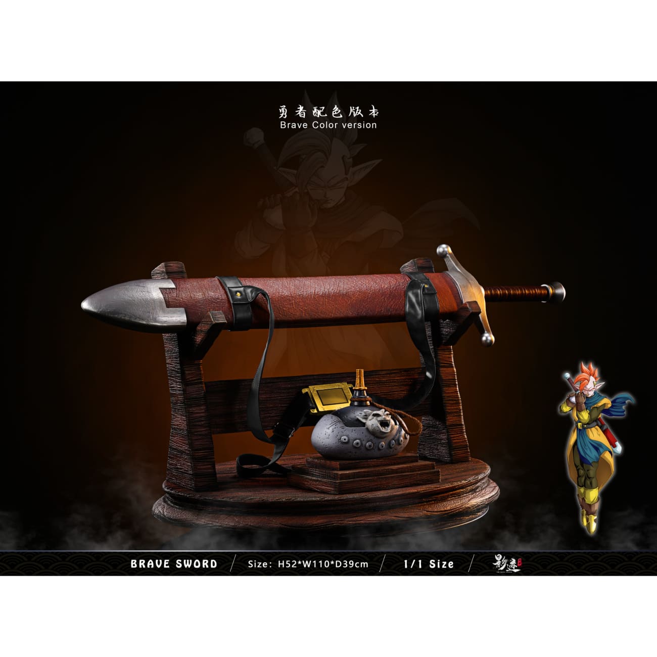Dim Model Studio (DMS) - Brave Sword [4 Variants]
