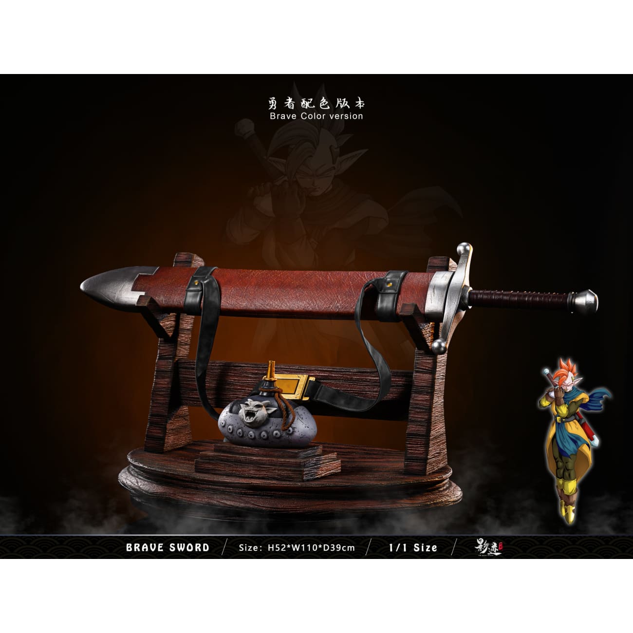 Dim Model Studio (DMS) - Brave Sword [4 Variants]