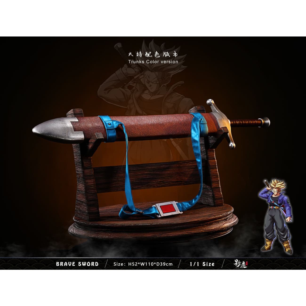 Dim Model Studio (DMS) - Brave Sword [4 Variants]