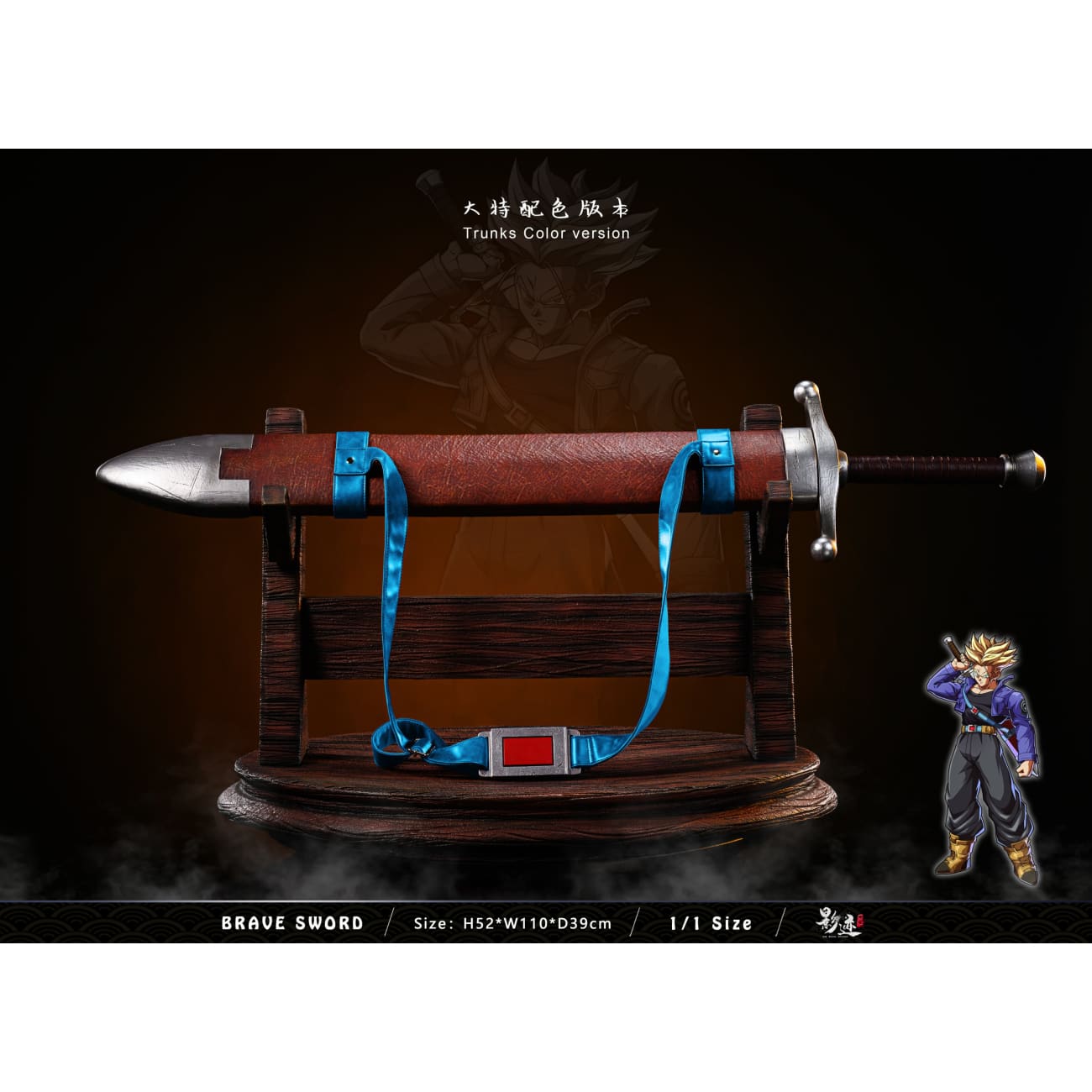 Dim Model Studio (DMS) - Brave Sword [4 Variants]